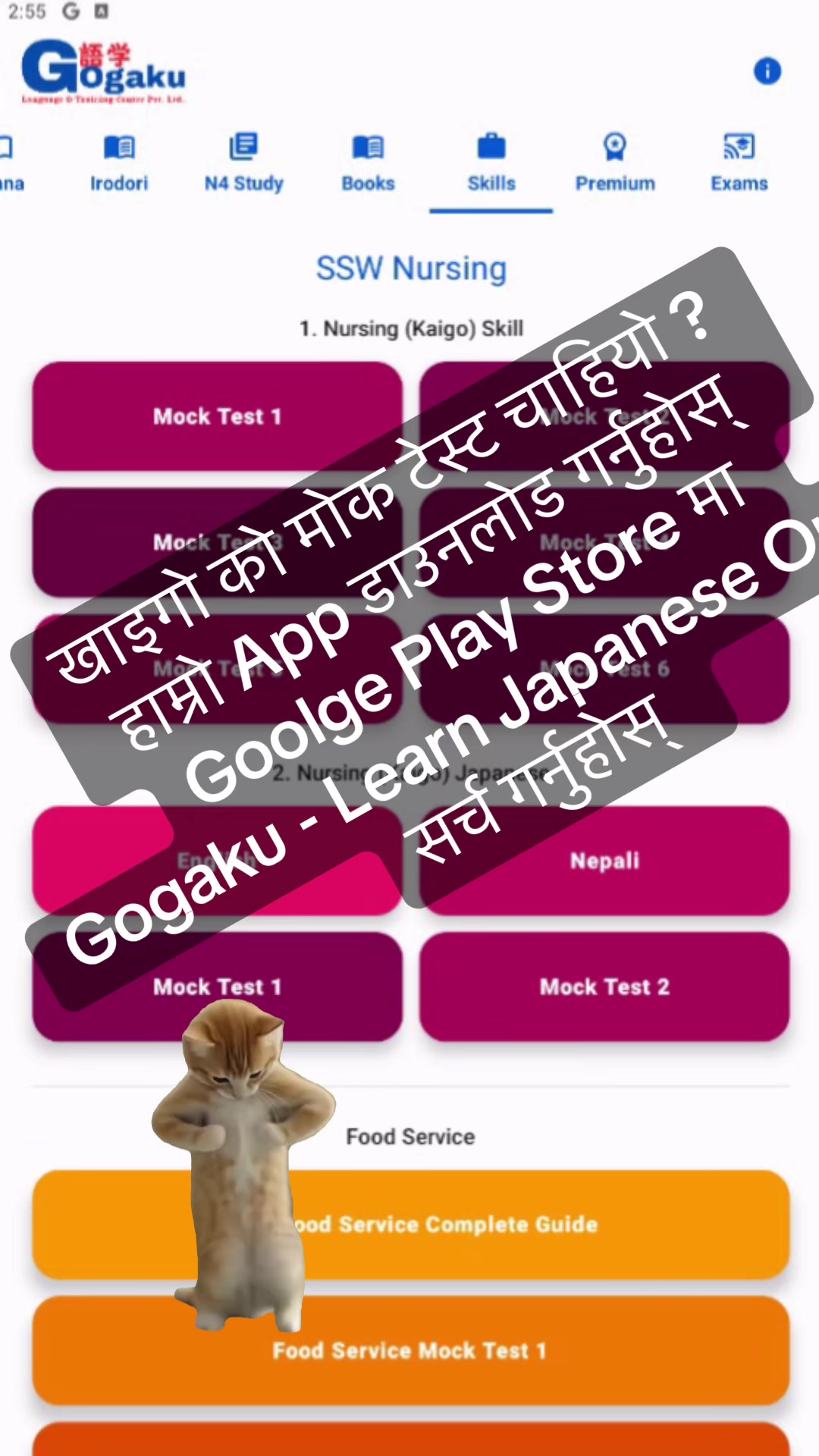 @Anup Sensei (Gogaku)