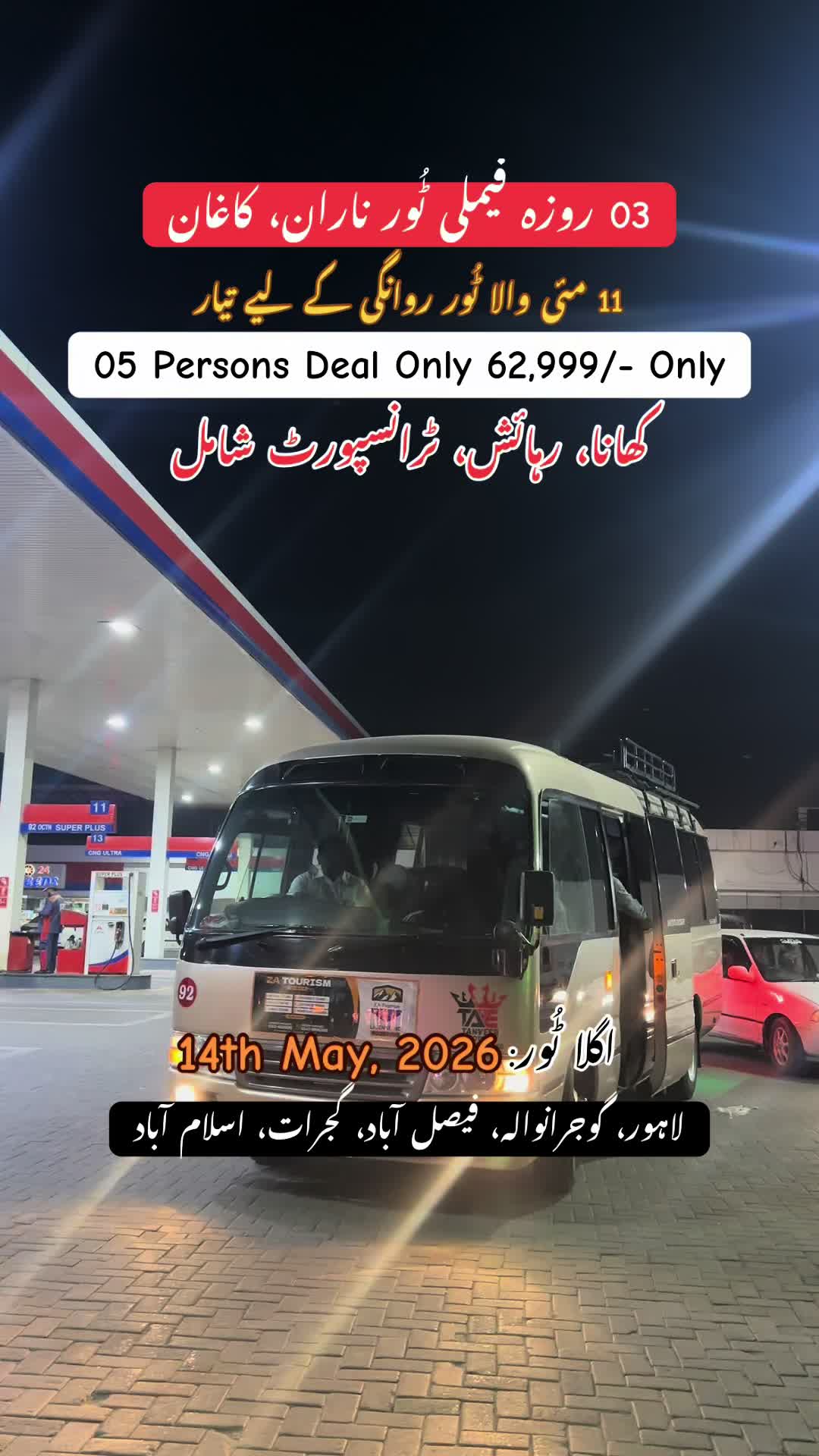 @Travel with Zeem Arshad