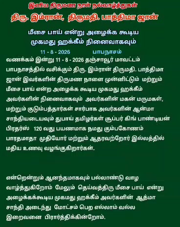 @Pandiandubai_TN-51