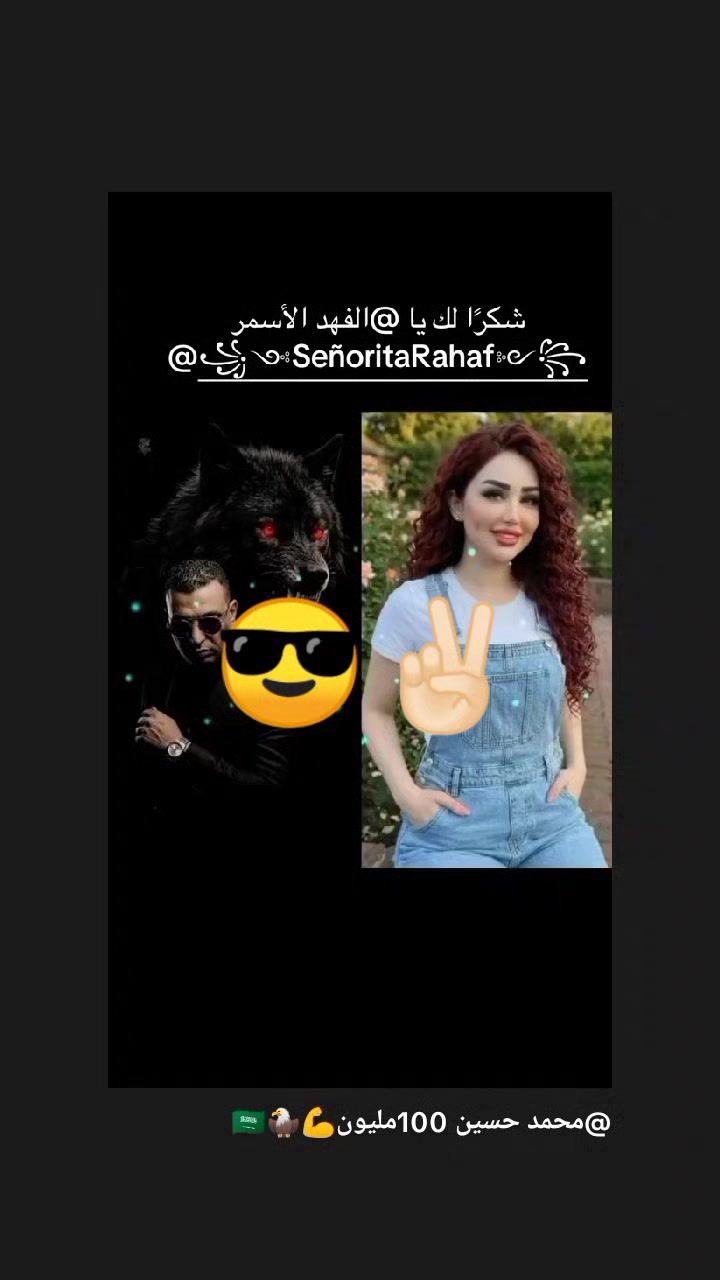 @꧁༺ 𓆩♡ سنيوريتا رهف ♡𓆪 ༻꧂