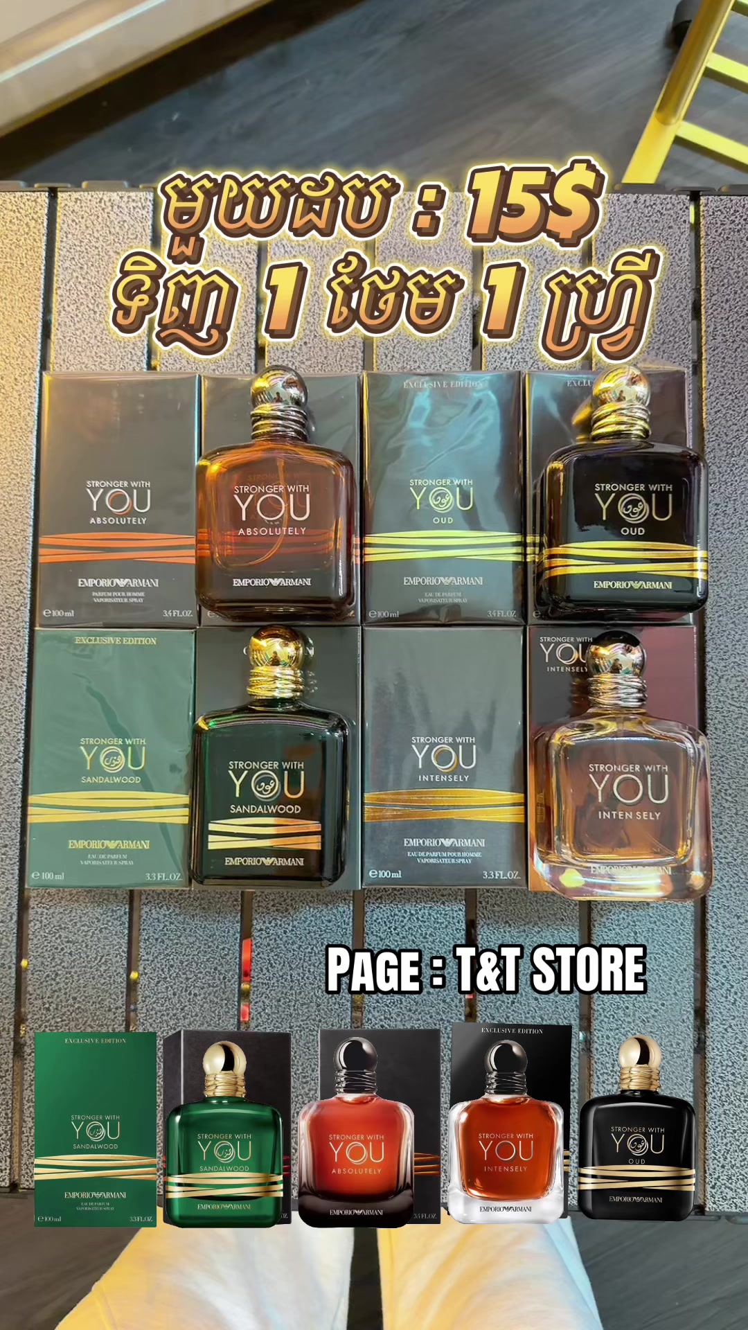 @ហាងទឹកអប់ T&T STORE