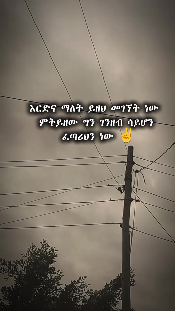 @ጃክ_ጥቅሶች🥀