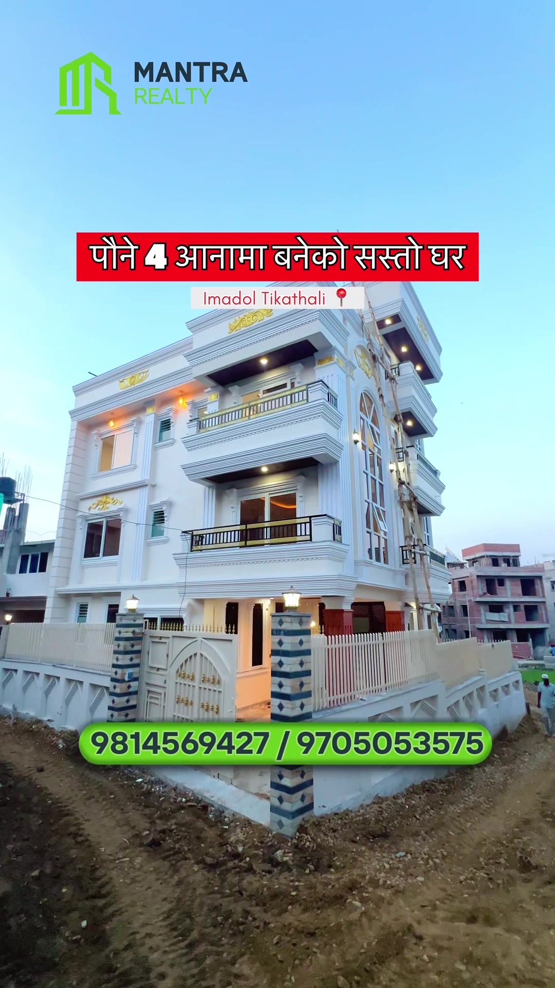 @Mantra Realty