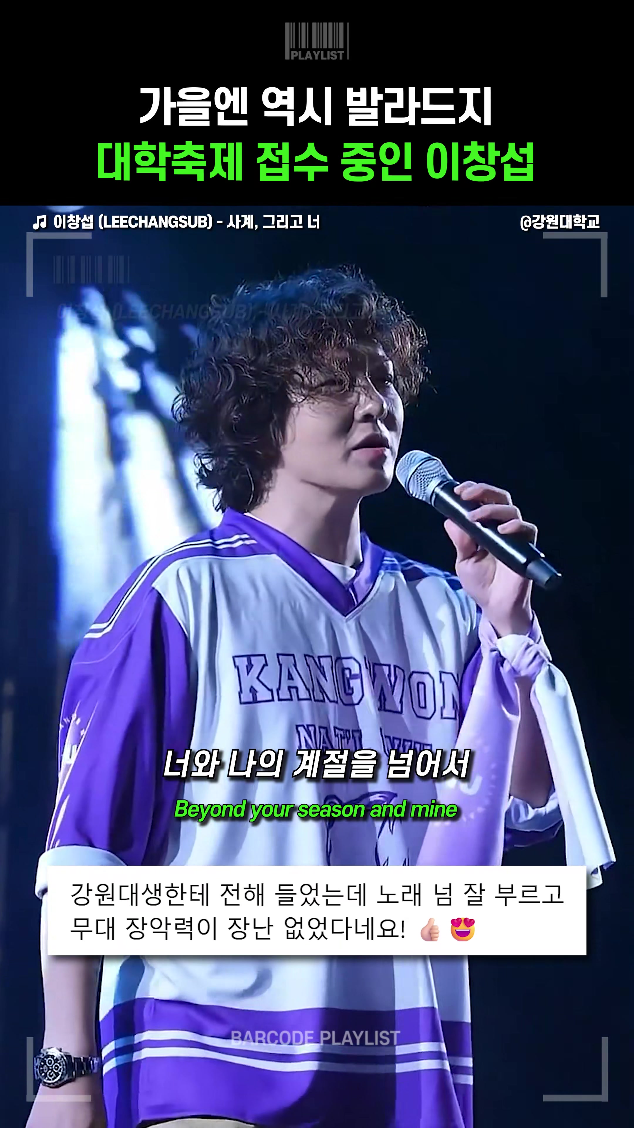 @바코드 플레이리스트