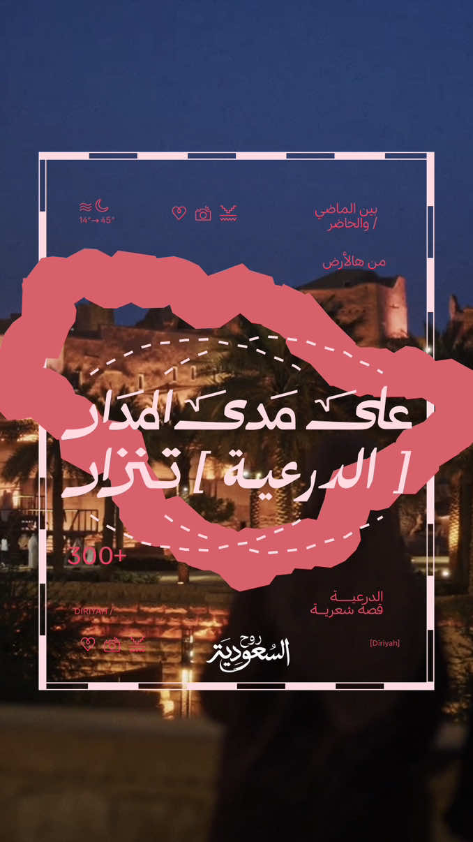 @Visit Saudi