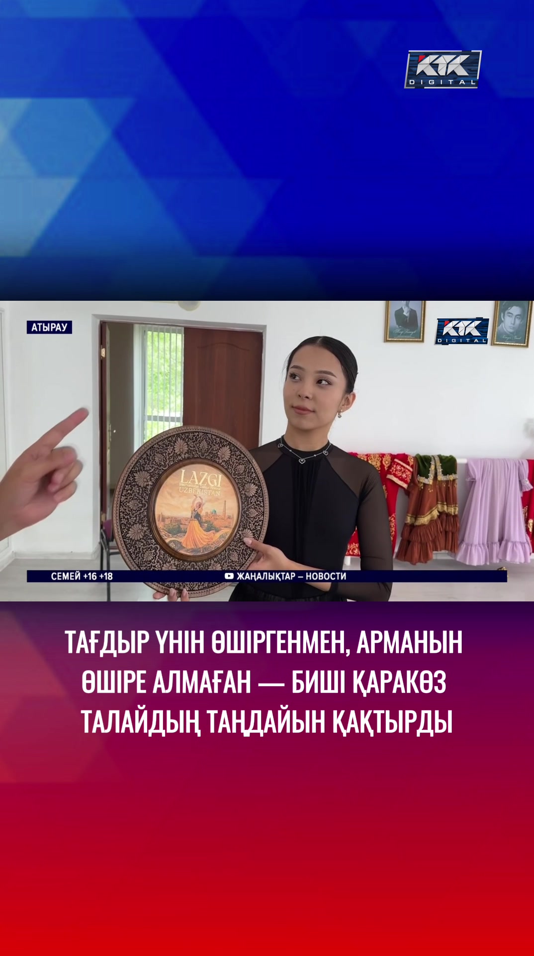 @Телеканал КТК