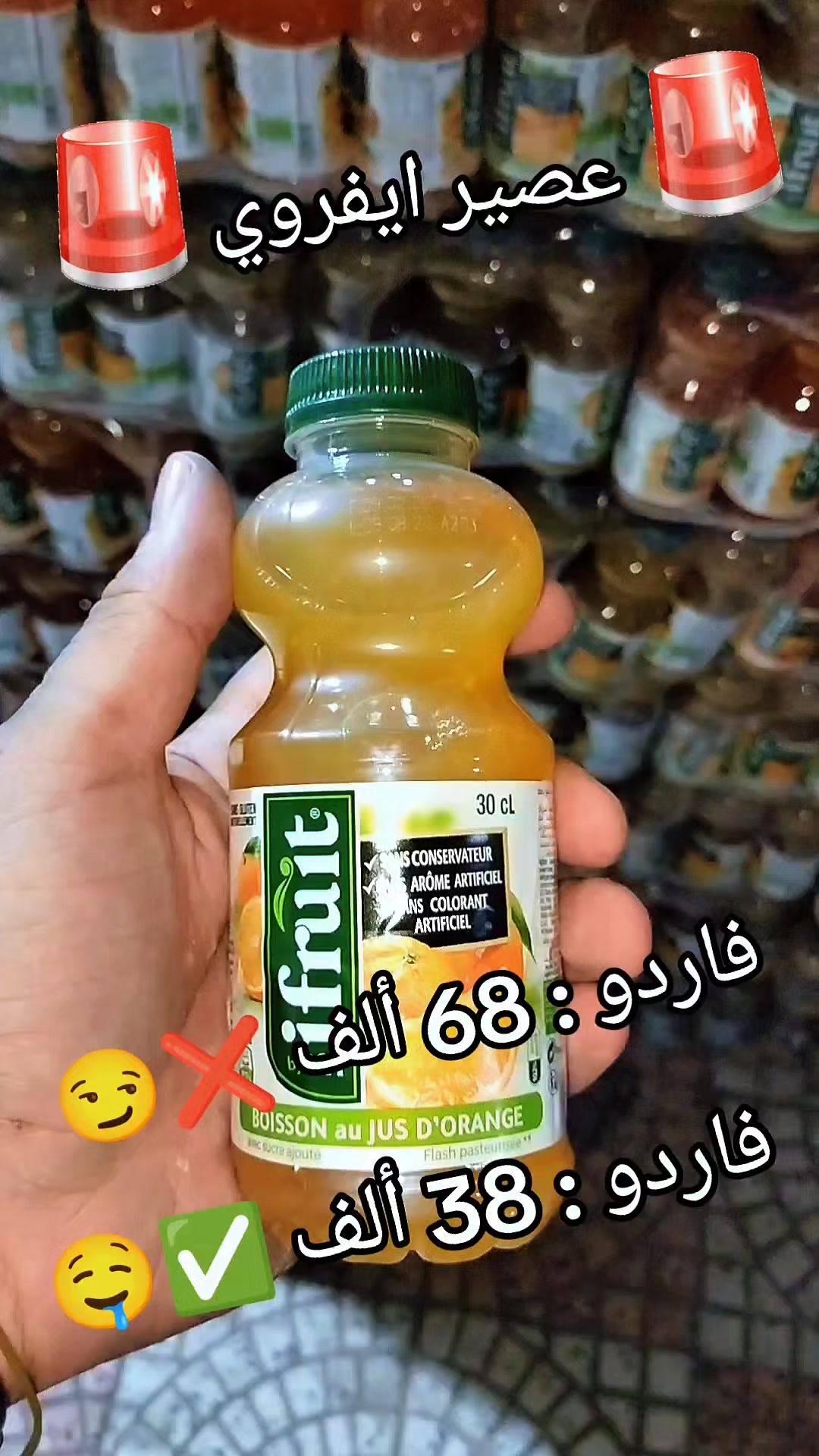@📢 تخفيضات تلمسان 📢