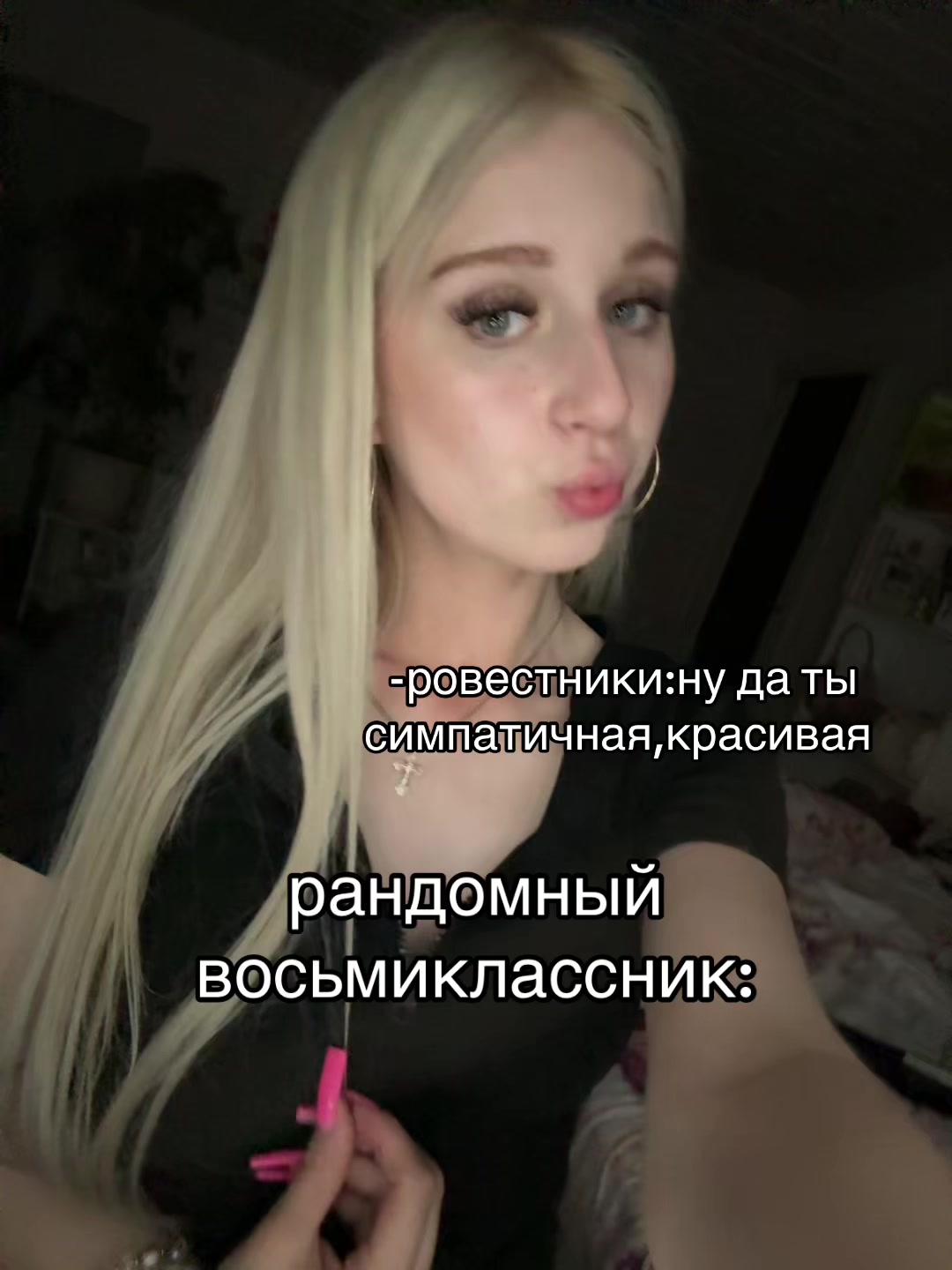 @пошлая блондинка