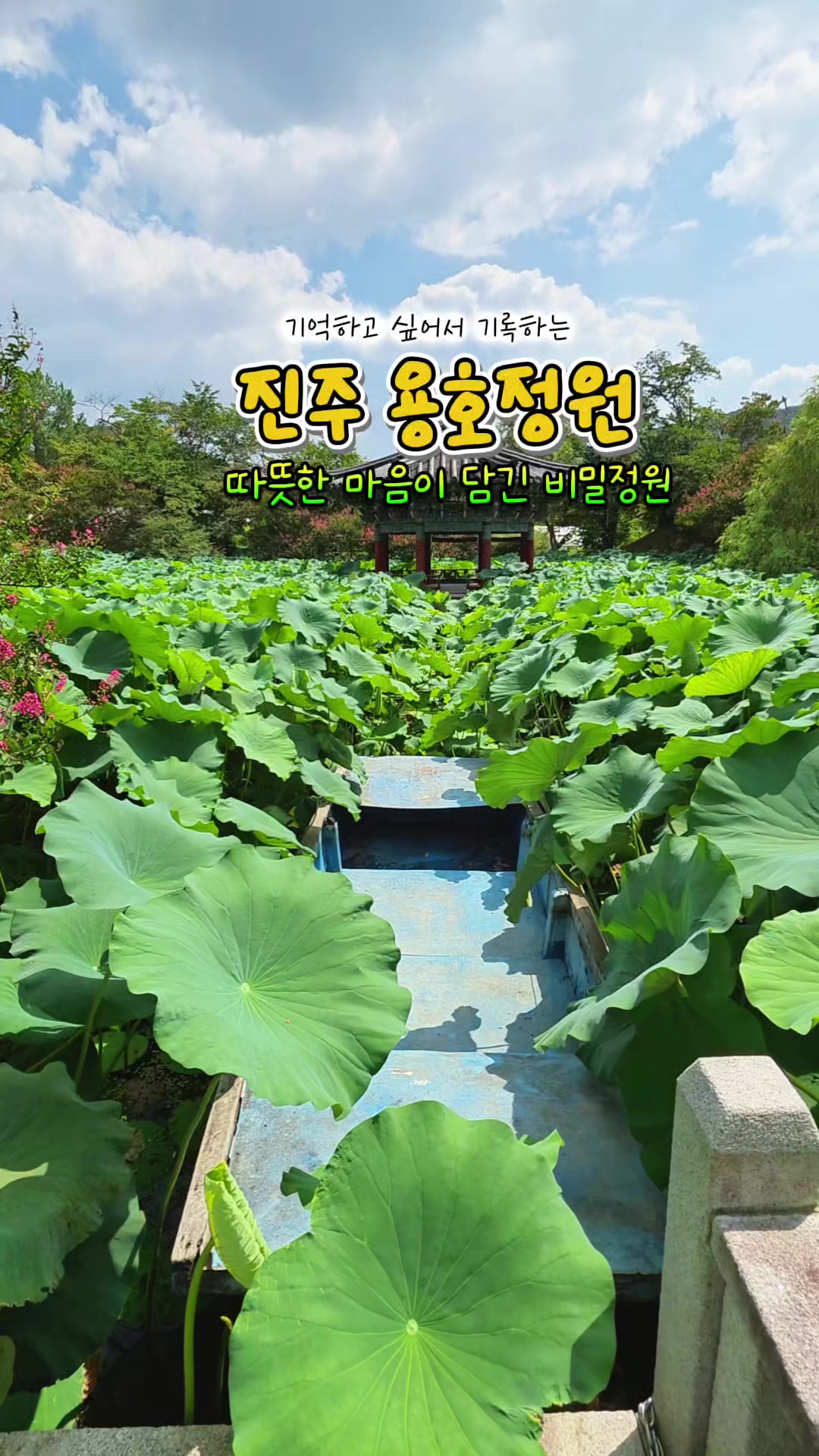 @ON로드 여행기