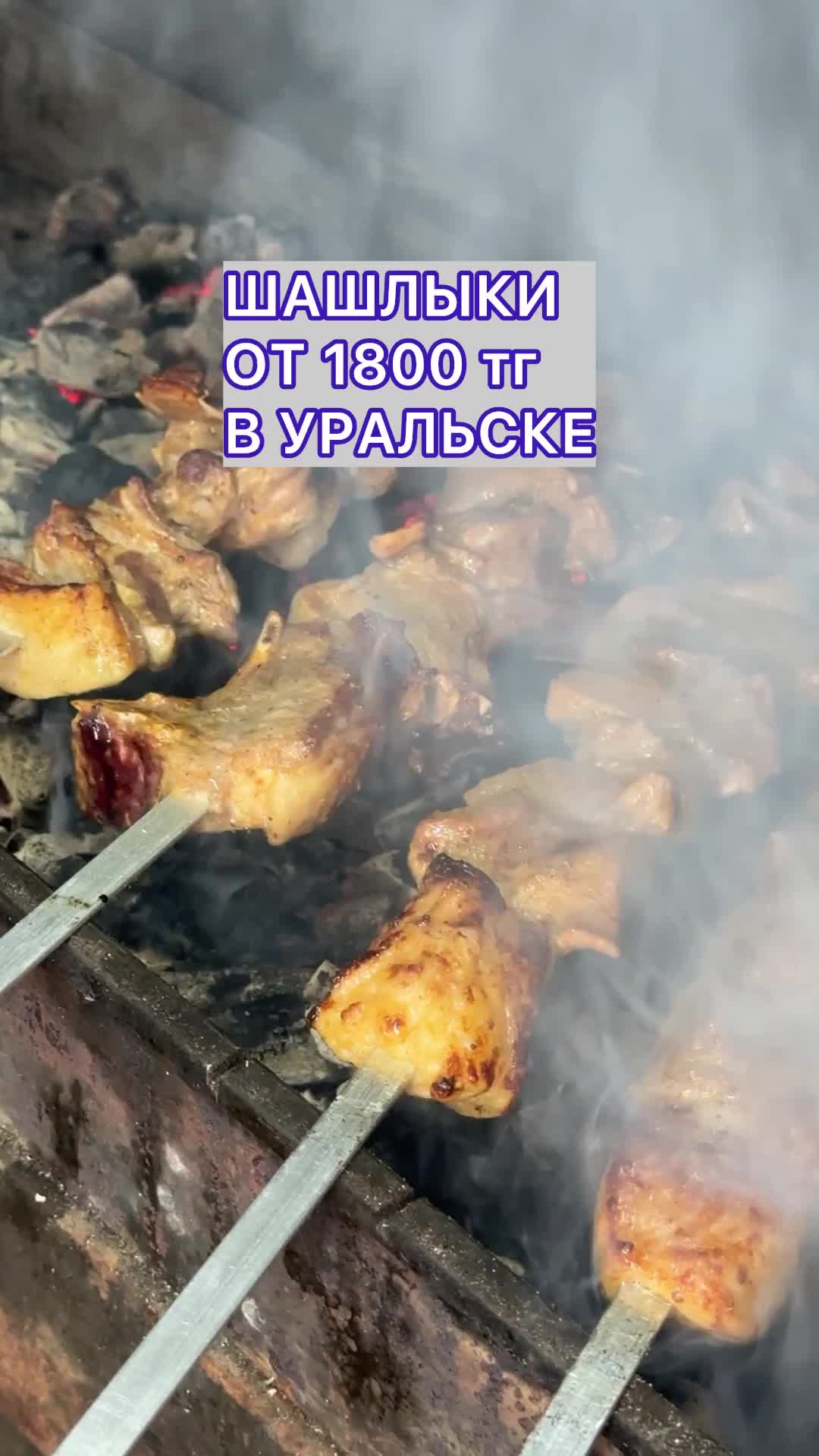 @Уральск в Онлайне