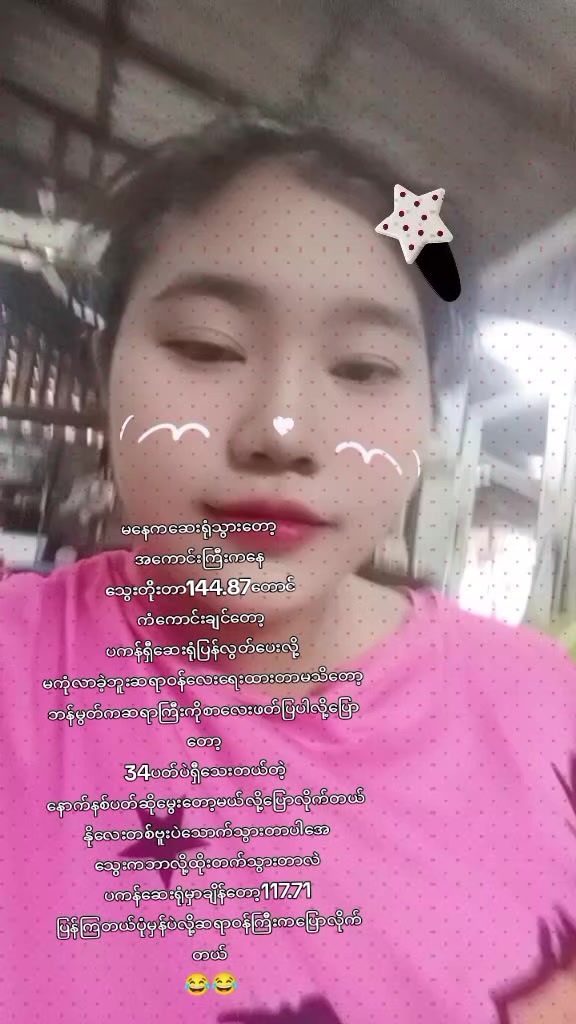 @👶မိလပြည်👶