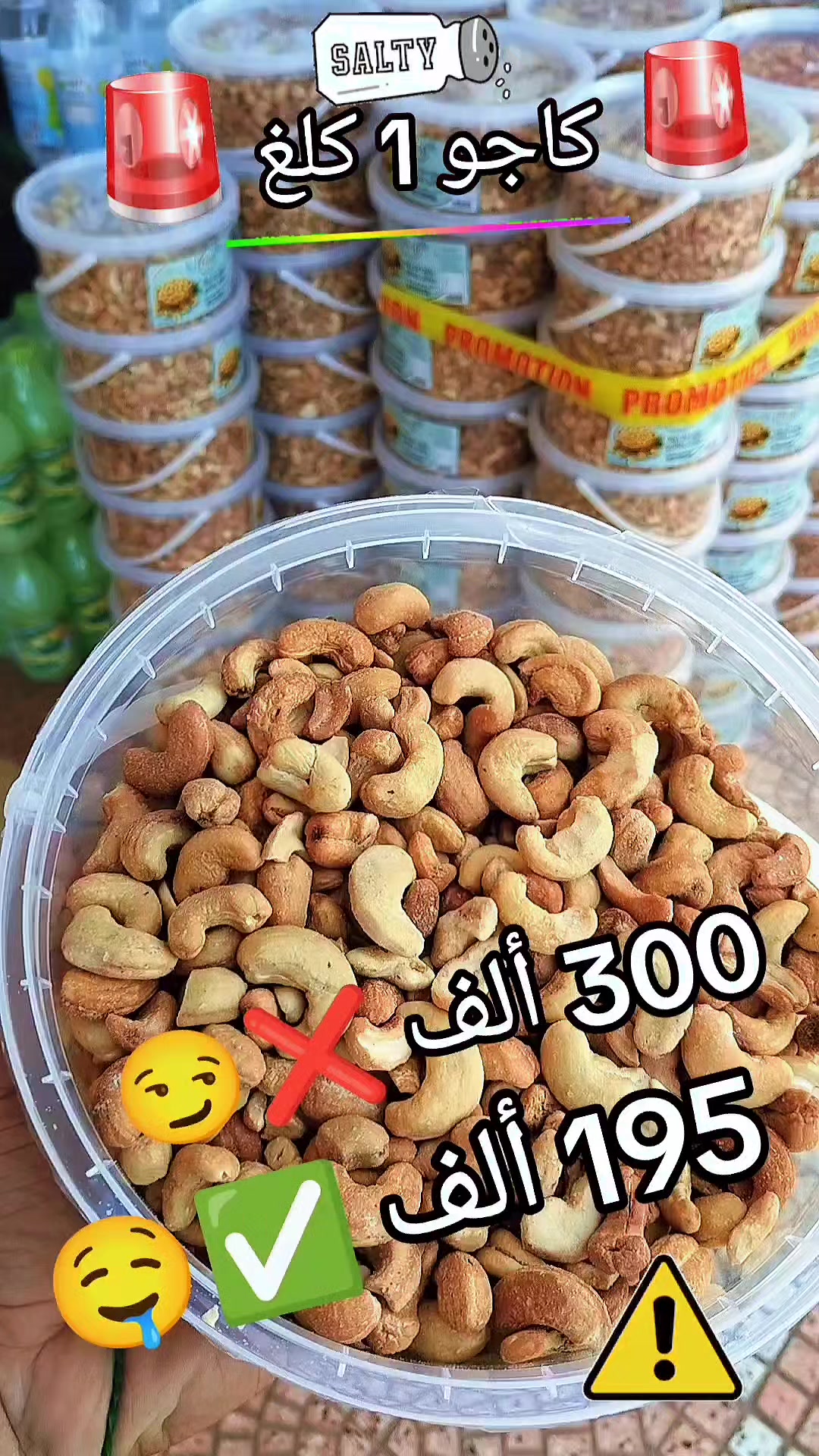 @📢 تخفيضات تلمسان 📢
