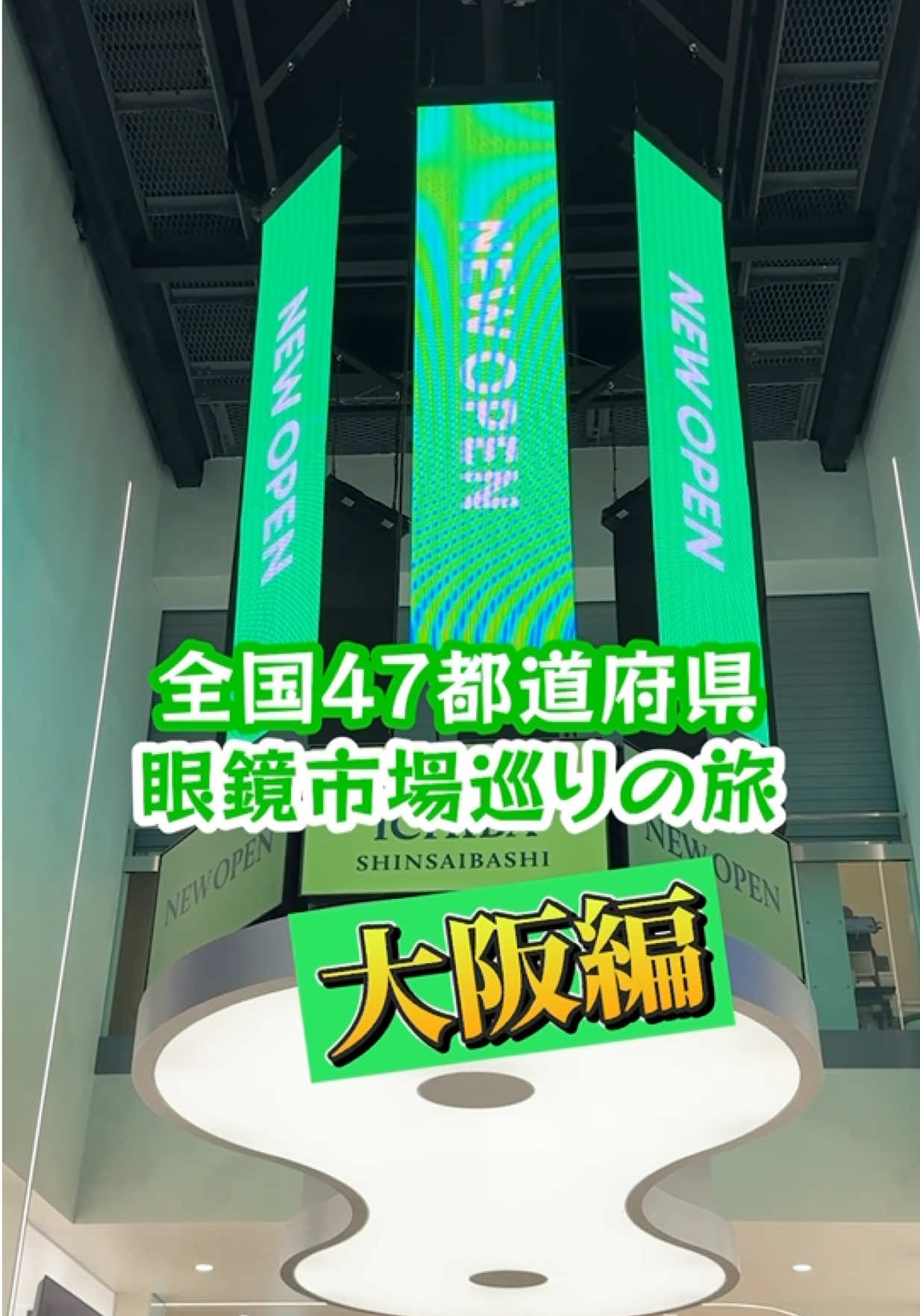 @眼鏡市場【公式】