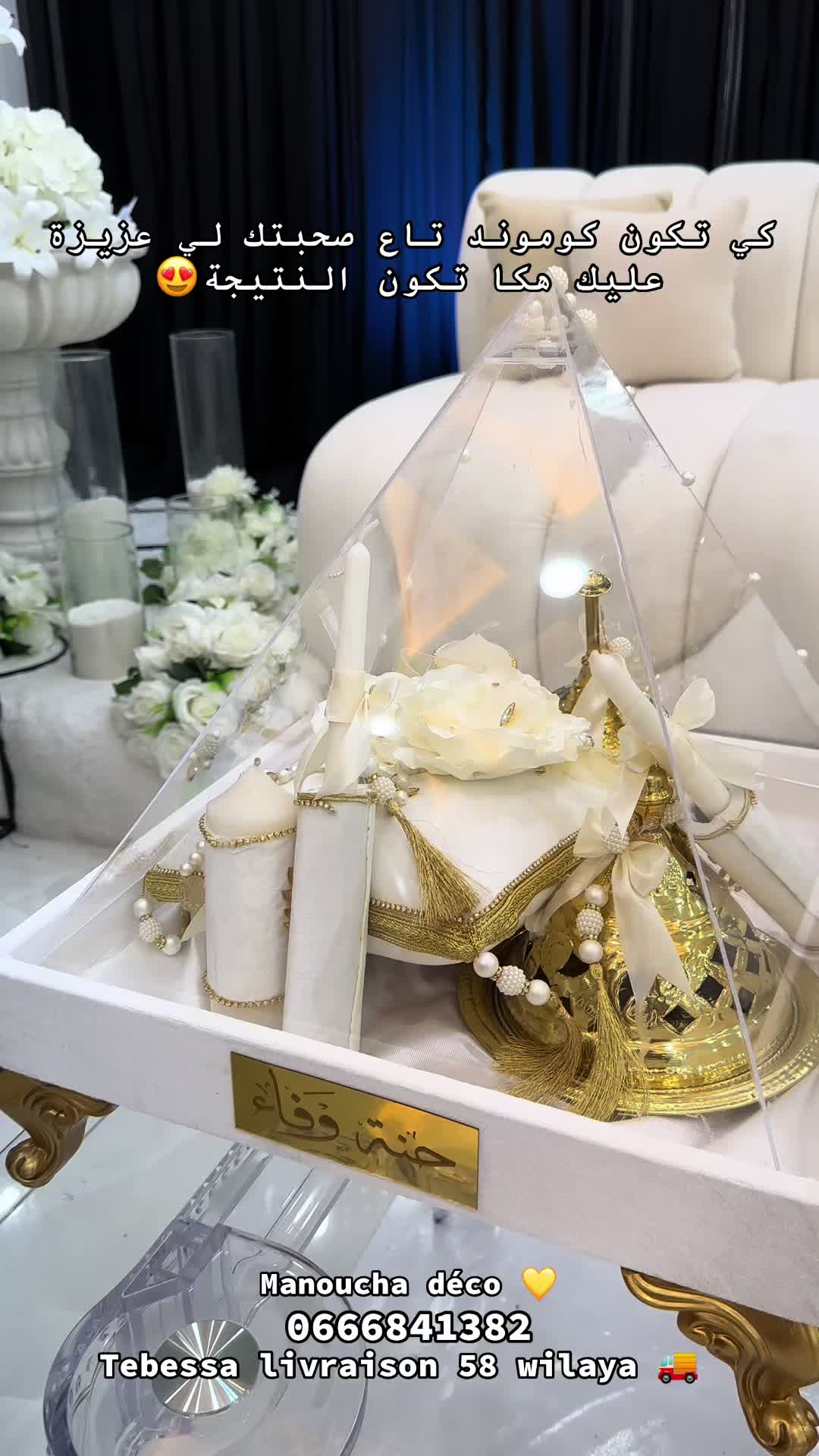 @manoucha déco