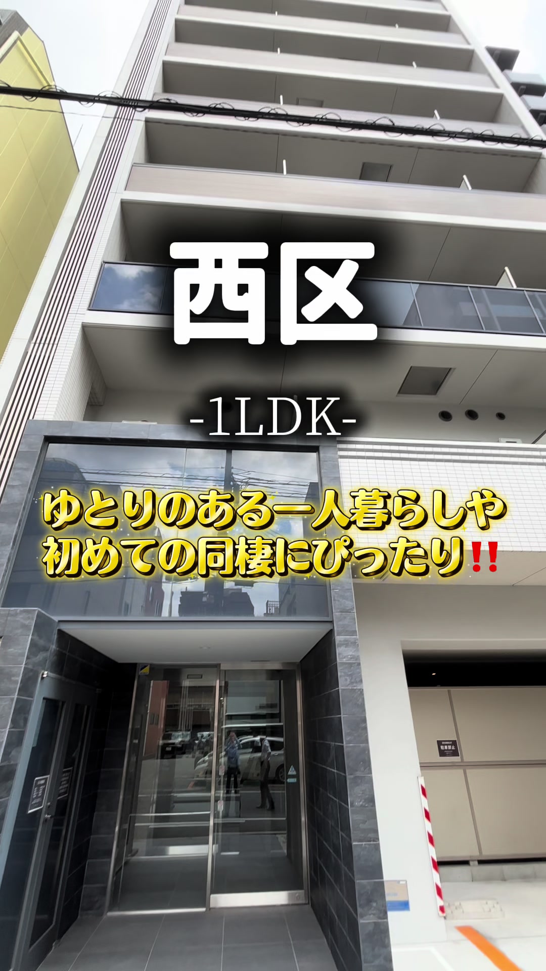 @暮らしノート|一人暮らし&同棲向け物件