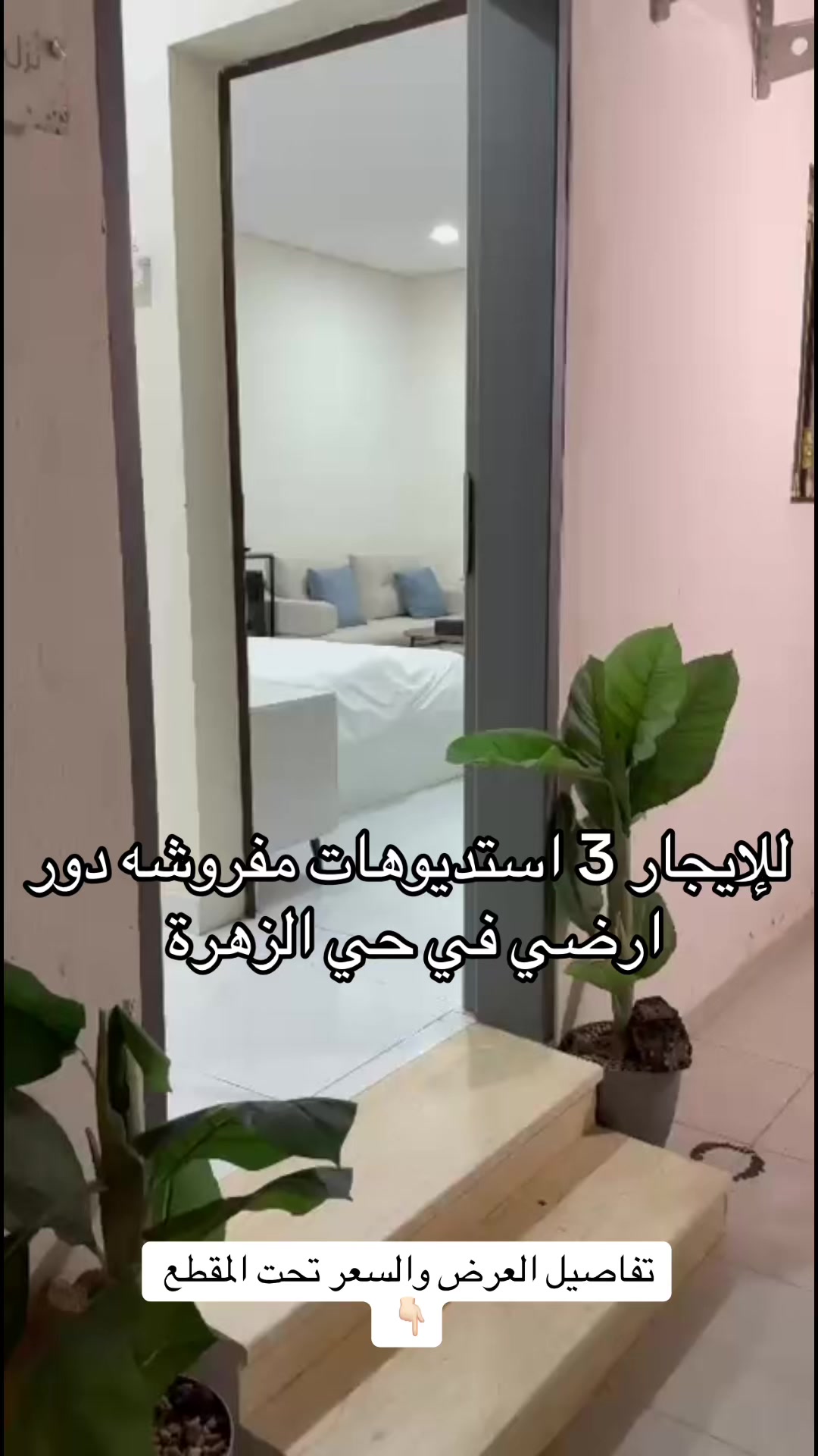 @مكتب مُستقر للعقارات