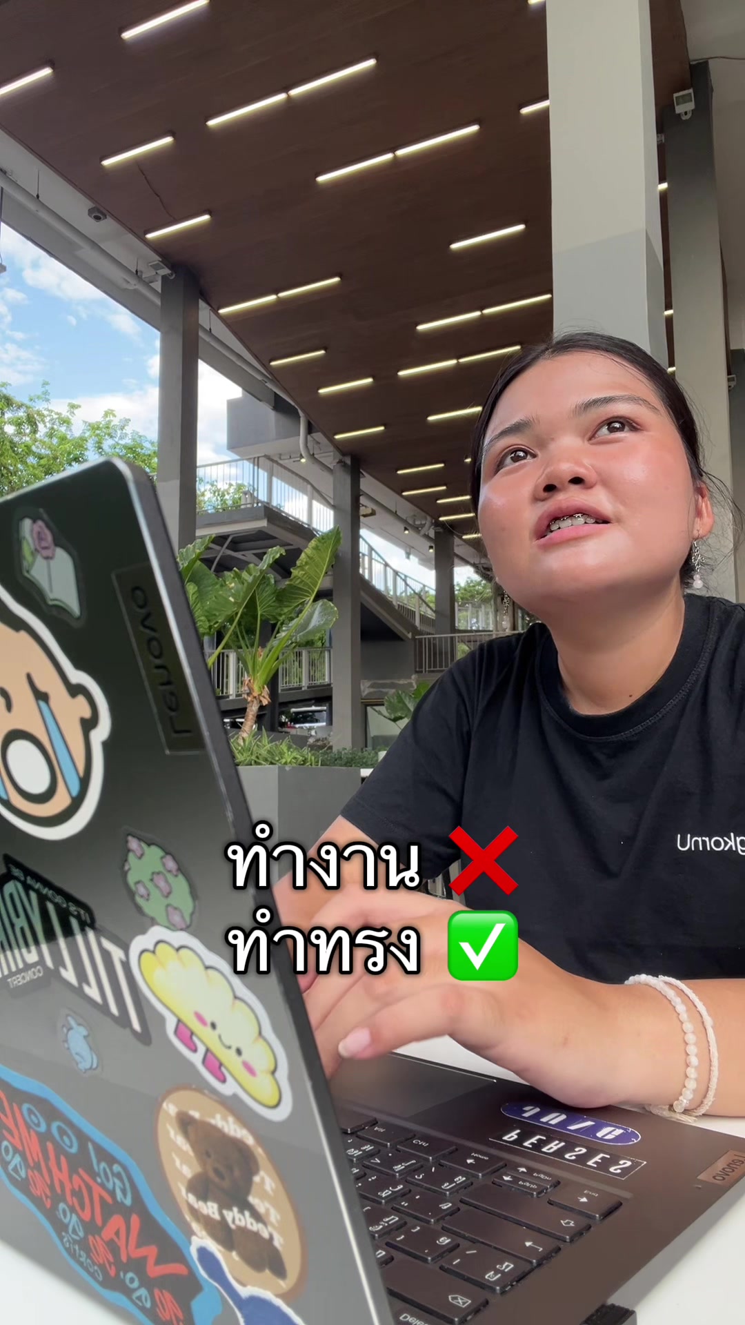 @แอคนี้ต้องการเวลานอน