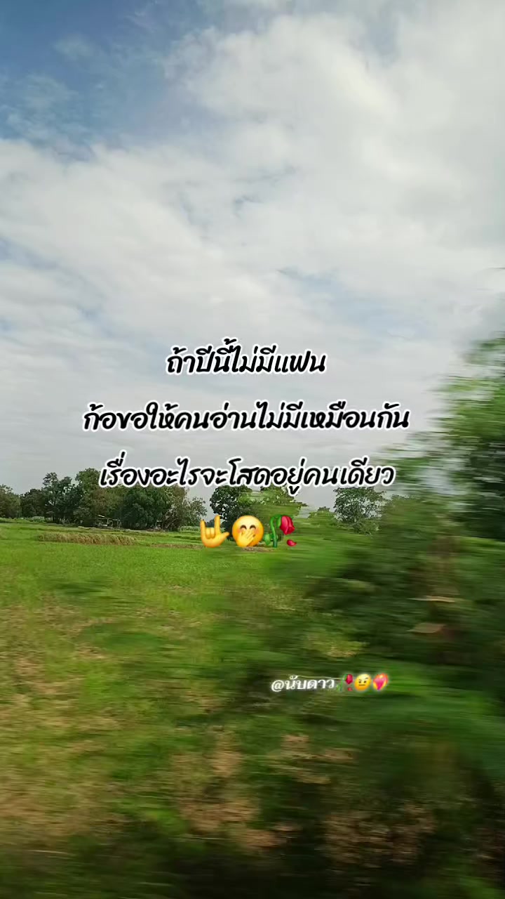 @นับดาวสาวชัยภูมิลูกพ่อแล