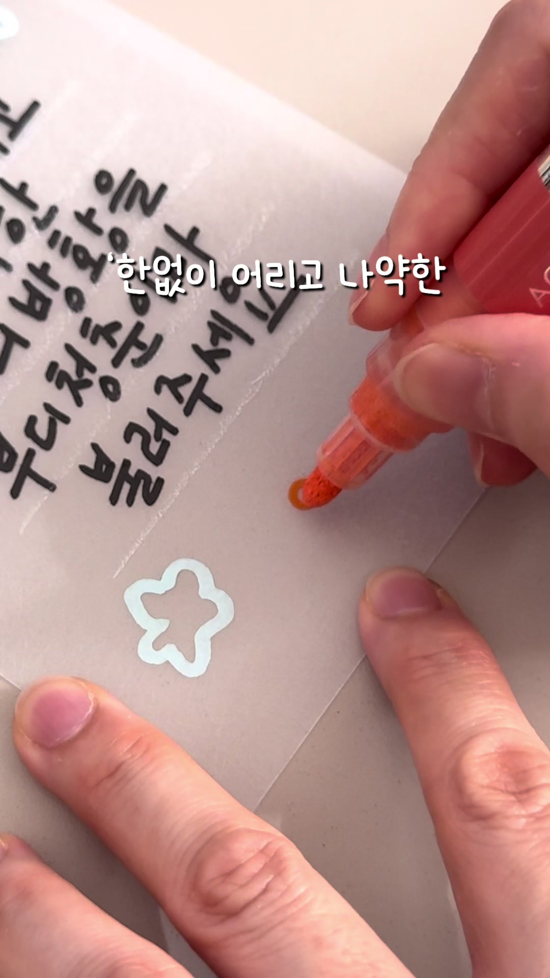 @이느낌 작가ㅣ이느낌 꽃과캘리