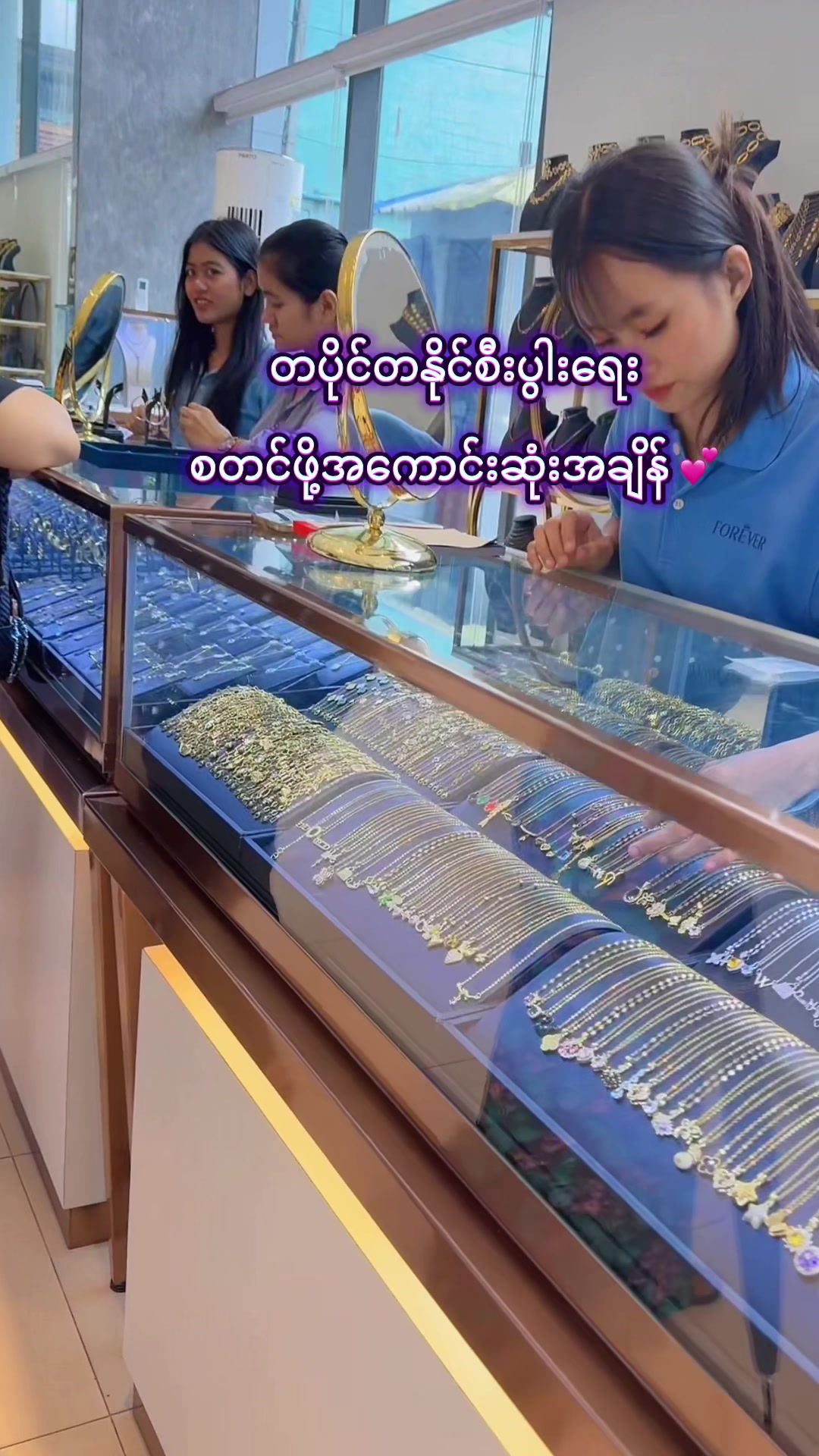 @Ma Myat Forever