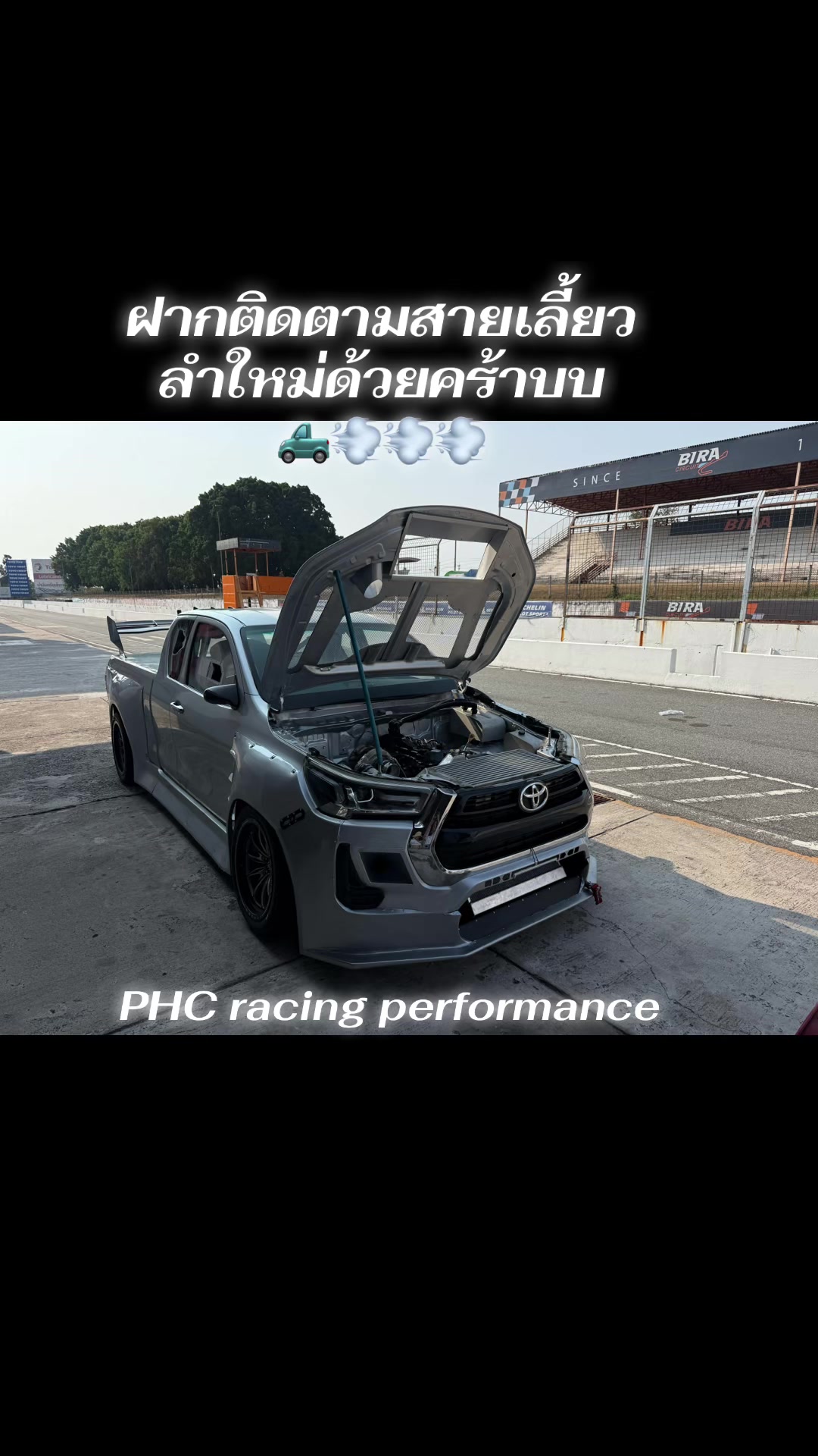@PHC Racing Performance