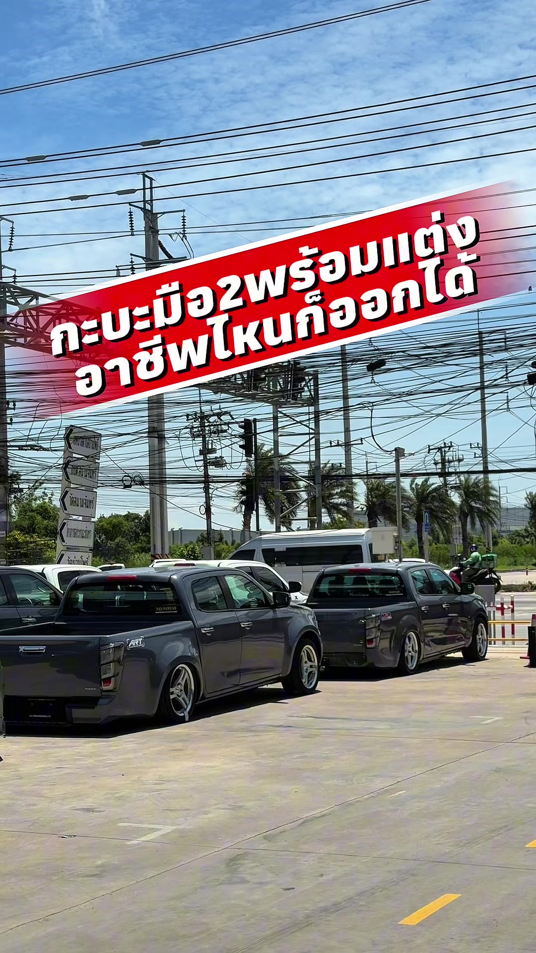 @โอ รถมือสอง ฉะเชิงเทรา