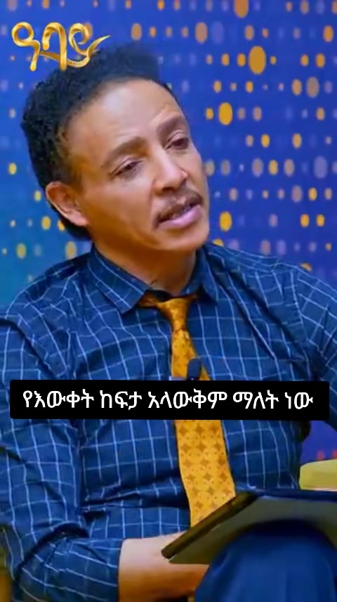 @ሠላም ለአለም