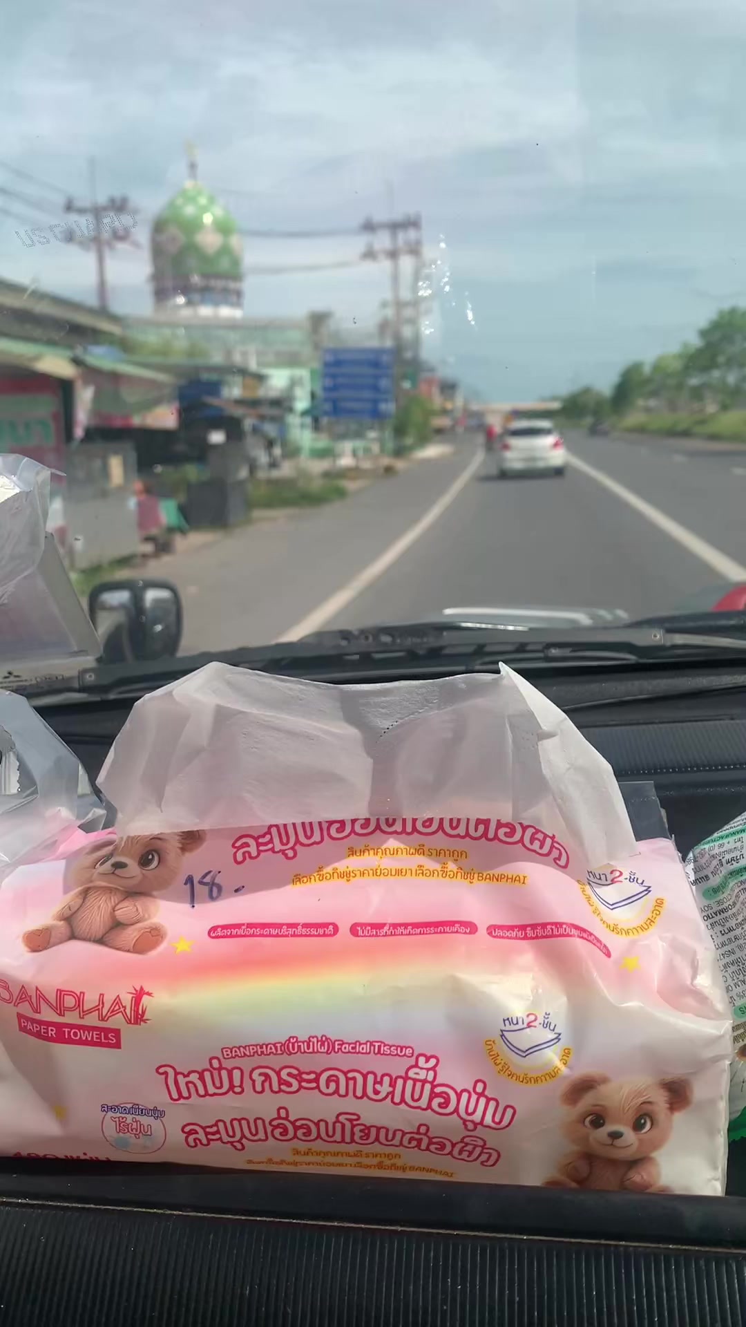 @นูรีซัน นรา