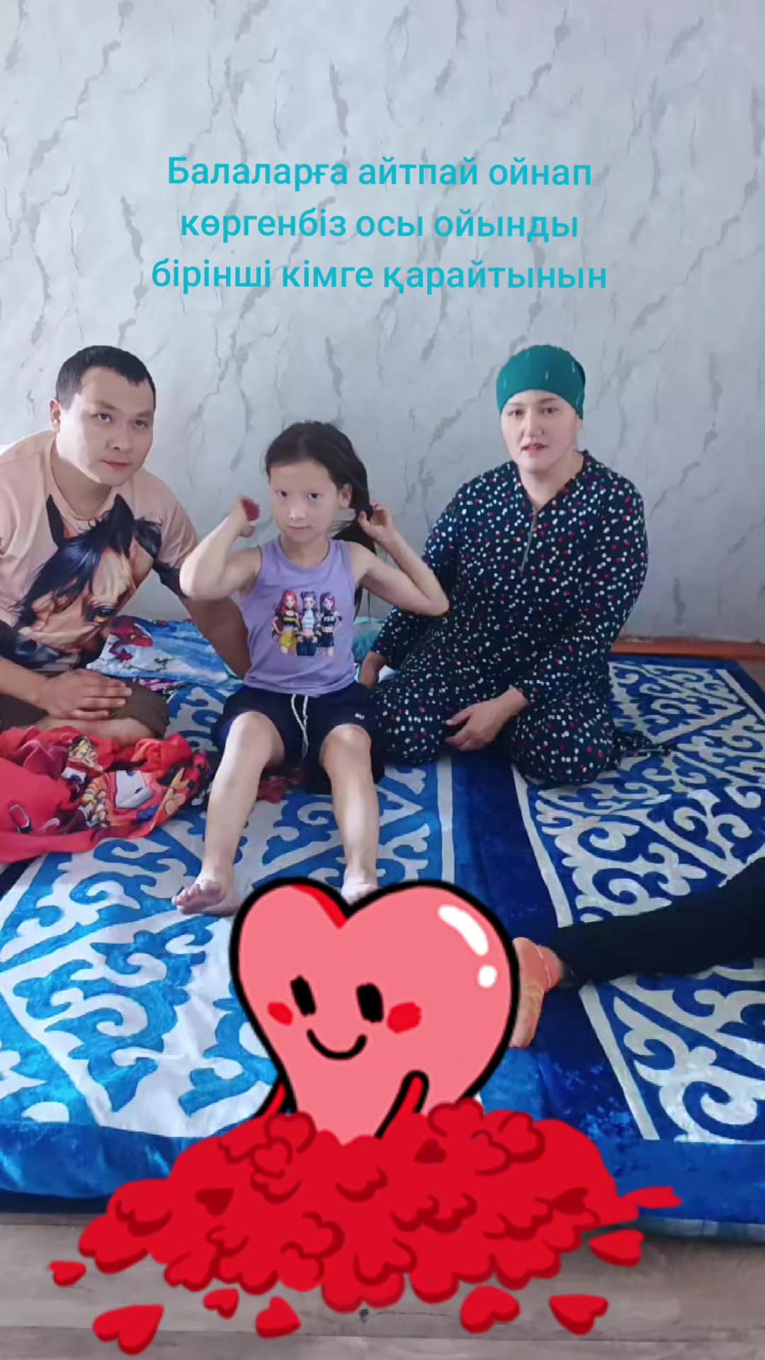@Айжан Аким