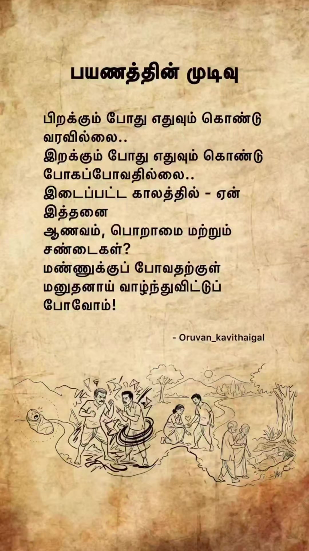 @வணக்கம் நட்ப்புக்களே