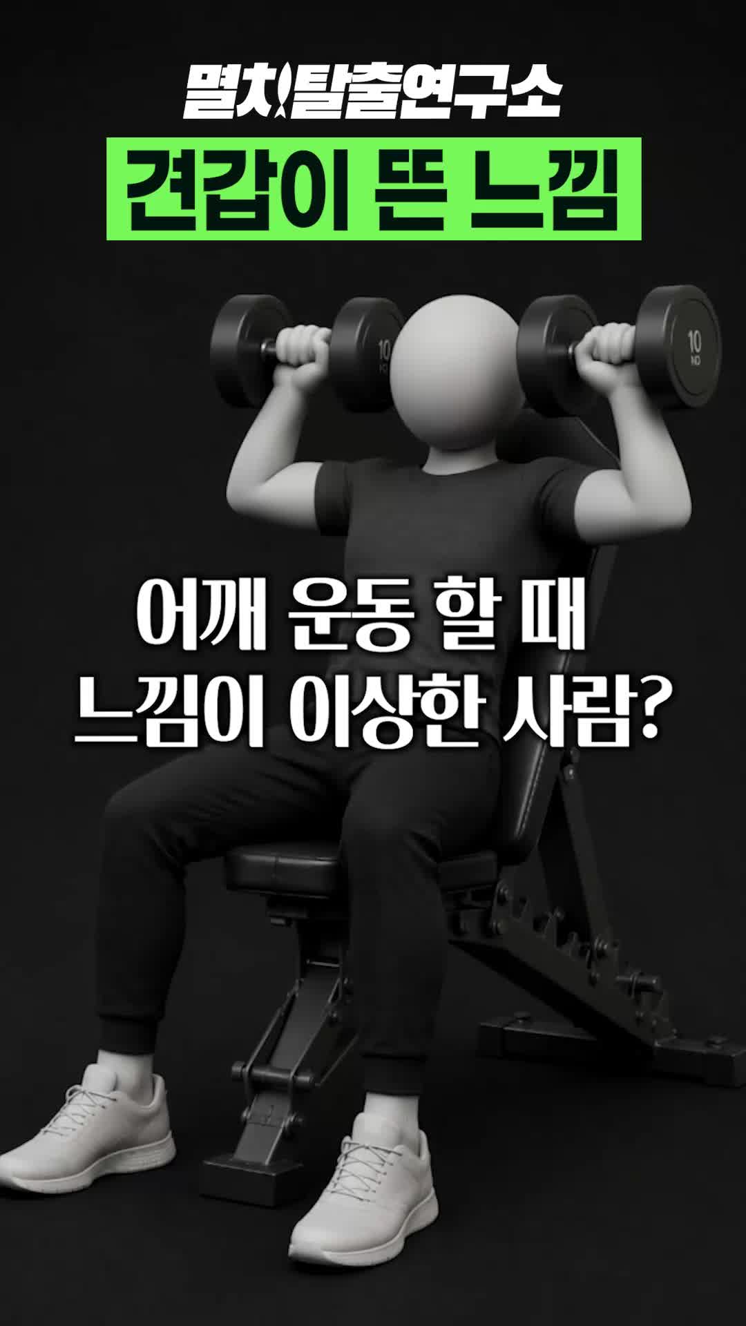 @멸치탈출연구소