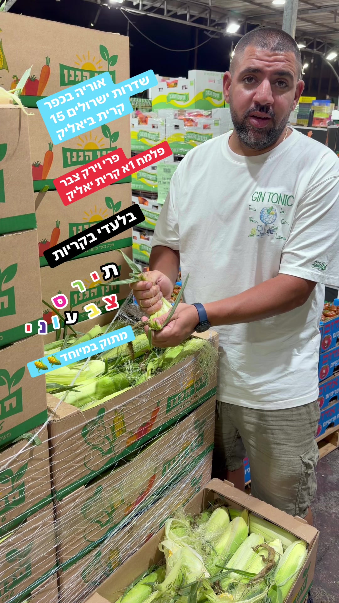 @פרי וירק צבר