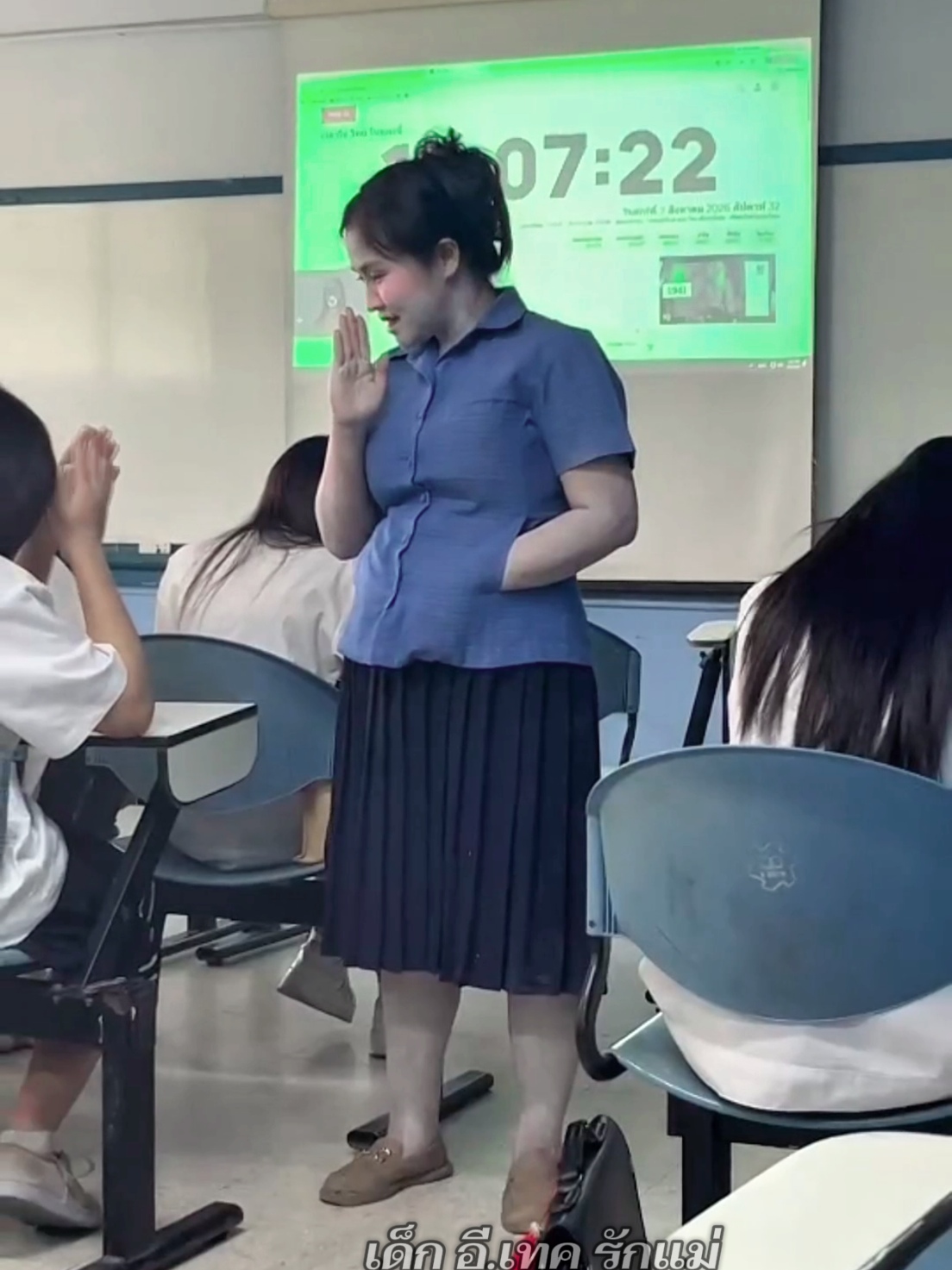 @จารย์เมอิ๊ง