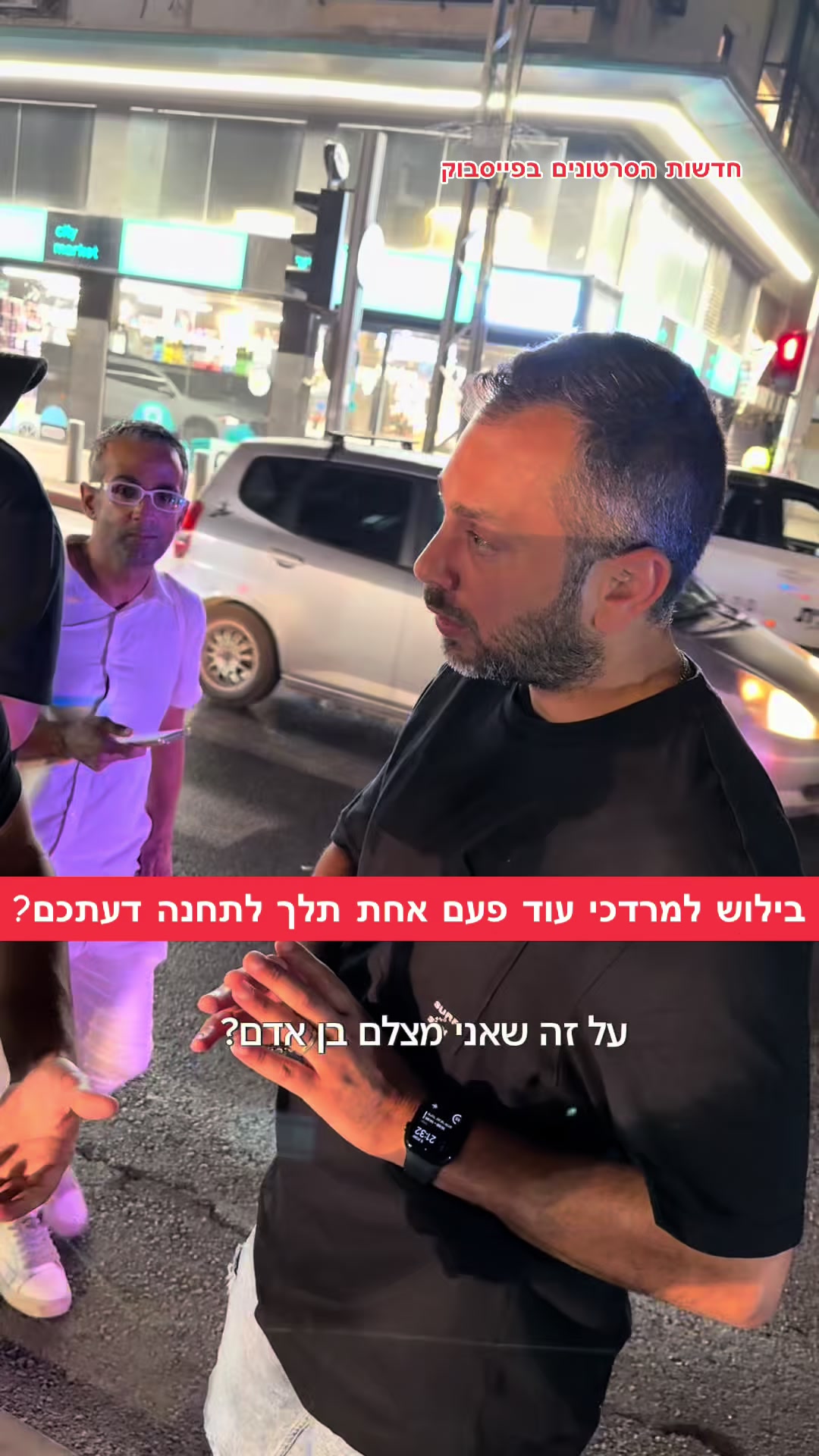@חדשות הסרטונים הרשמי