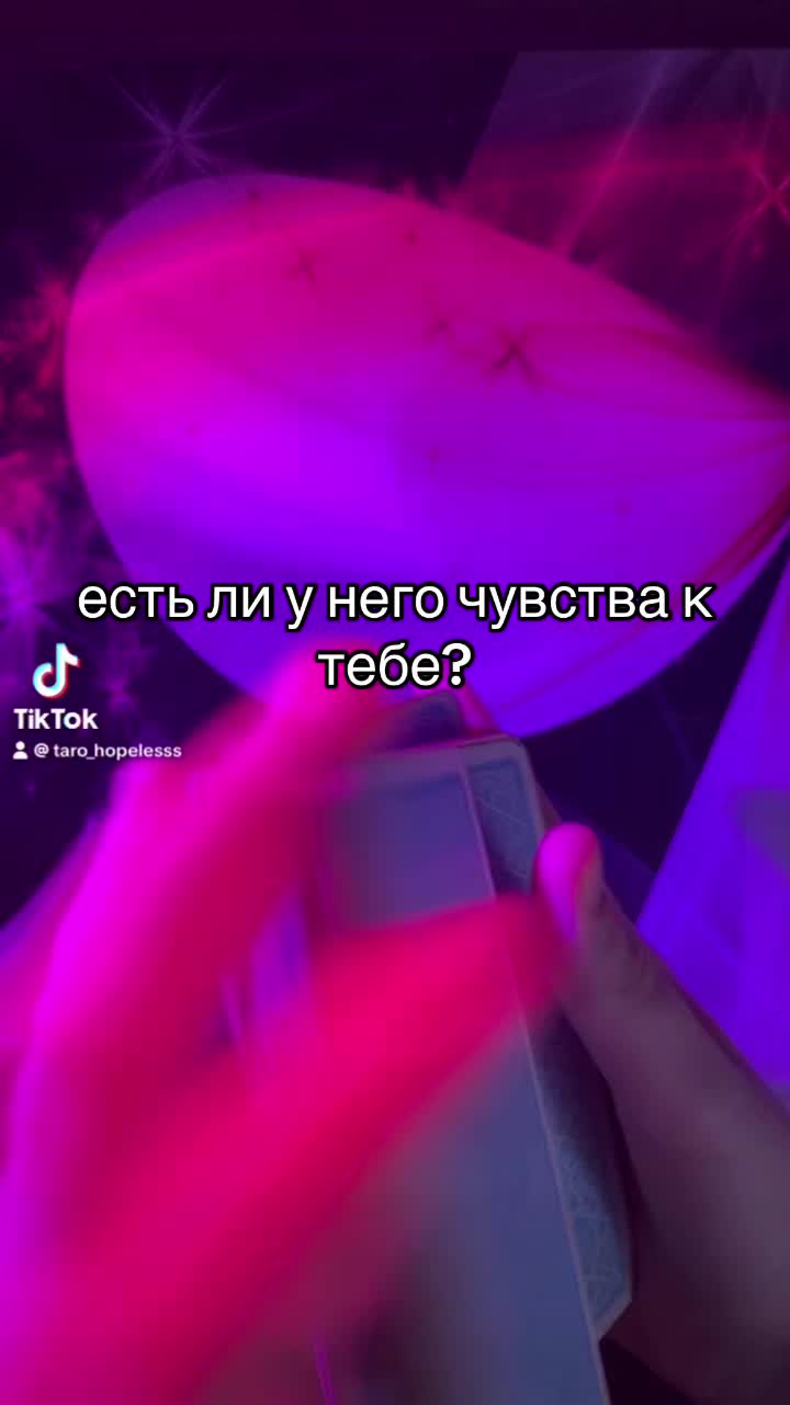 @☪️Твой таролог-психолог☪️