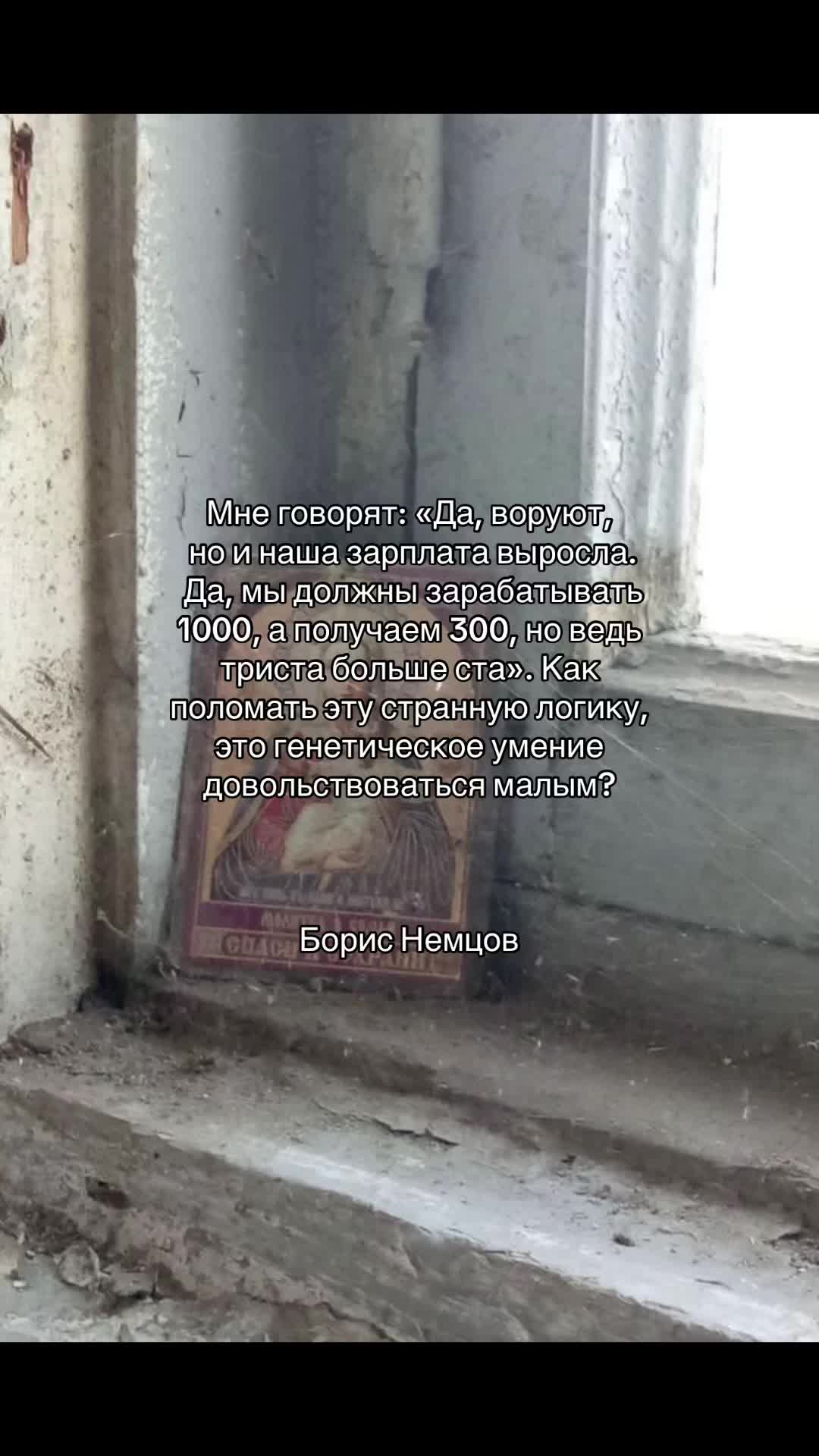 @Адекватный уралец