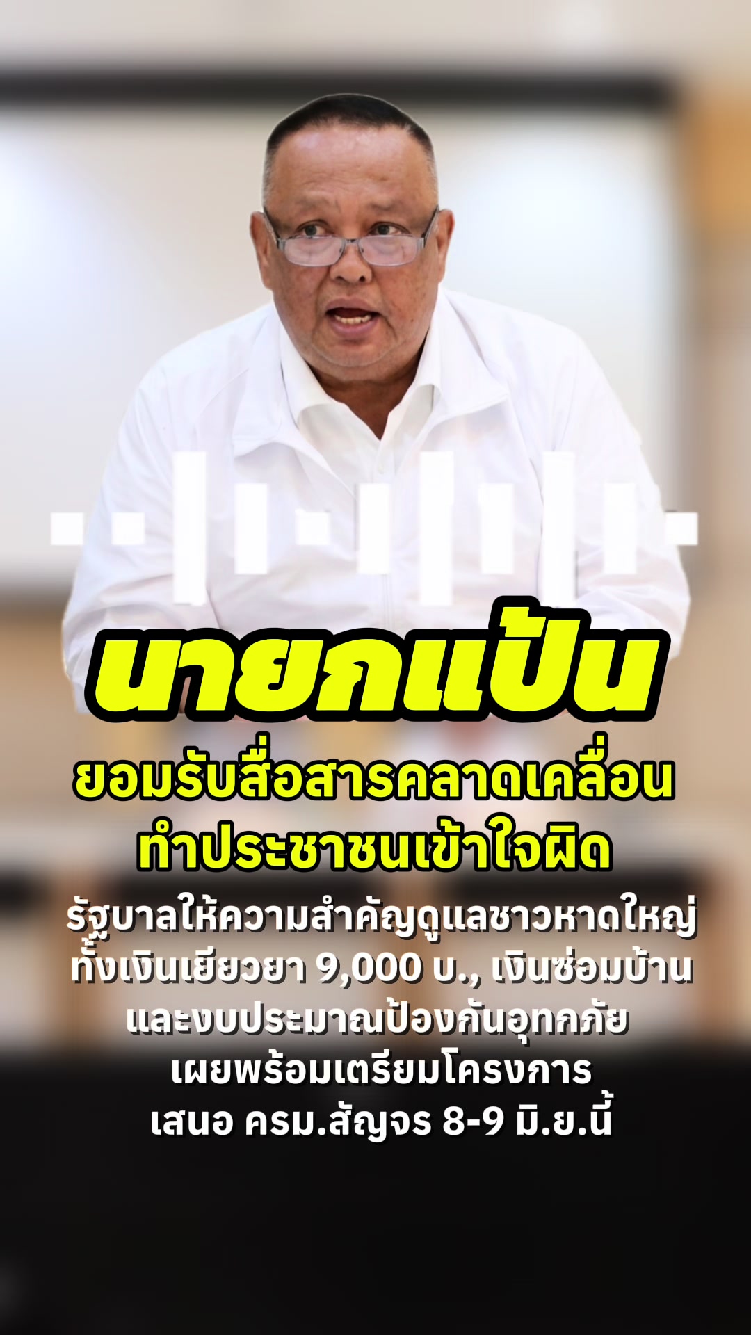 @ประชาสัมพันธ์จังหวัดสงขลา