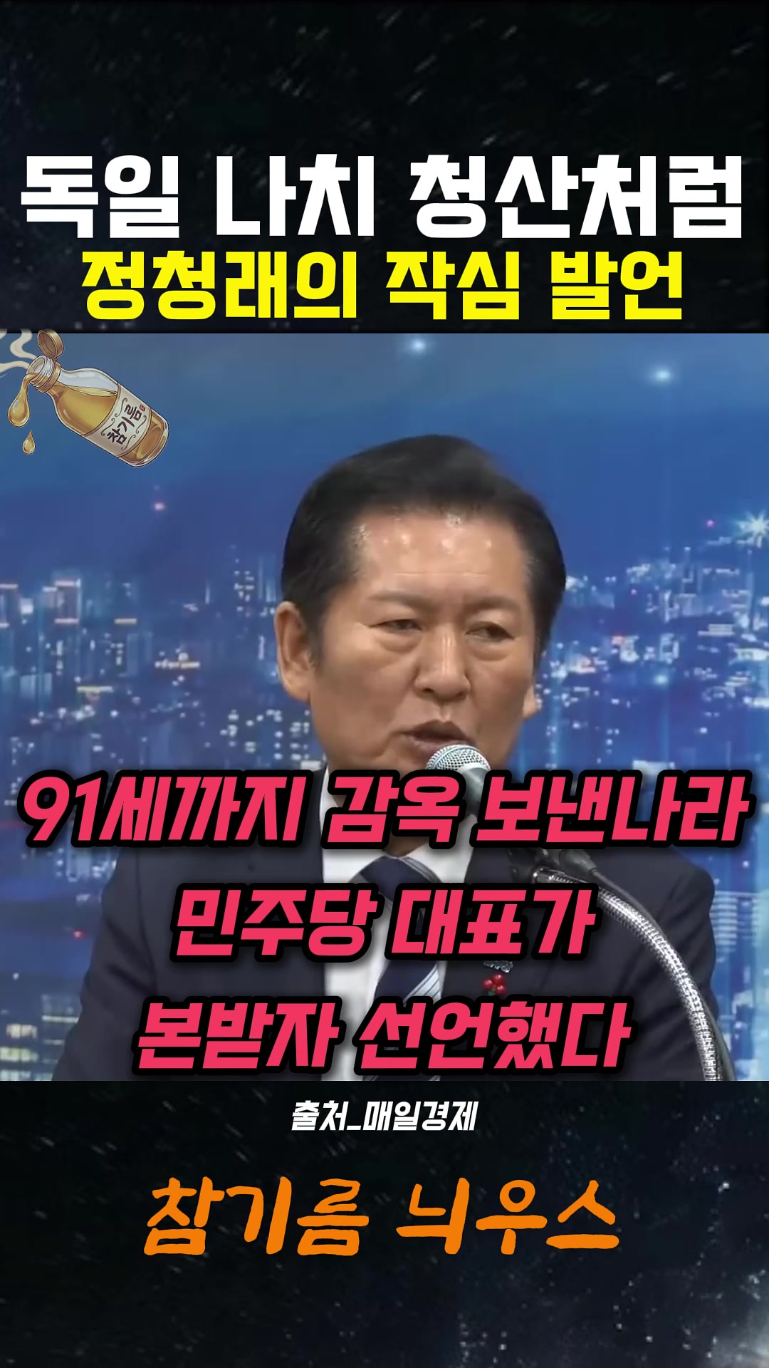 @참기름늬우스