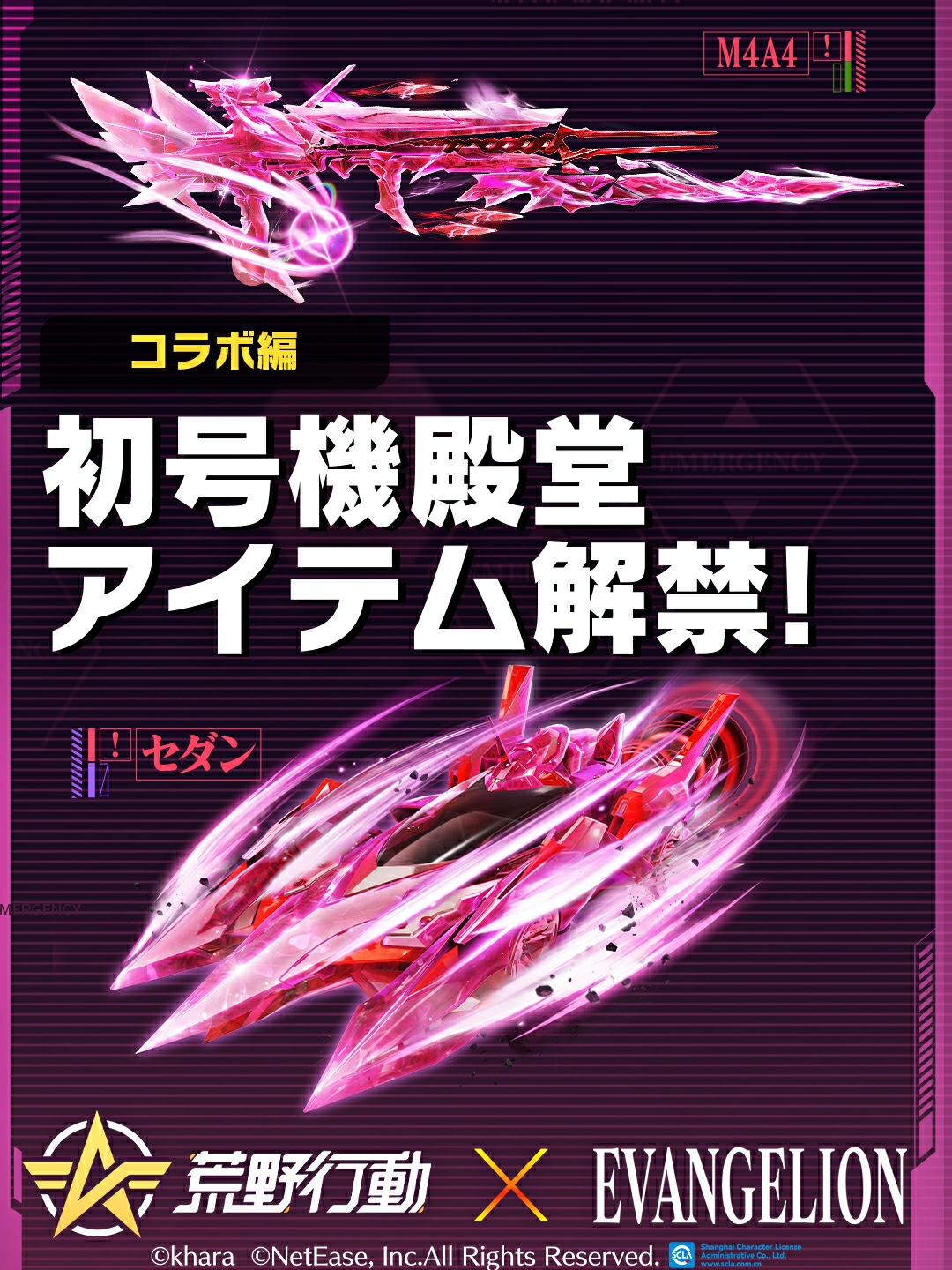@荒野行動-『KNIVES OUT』公式