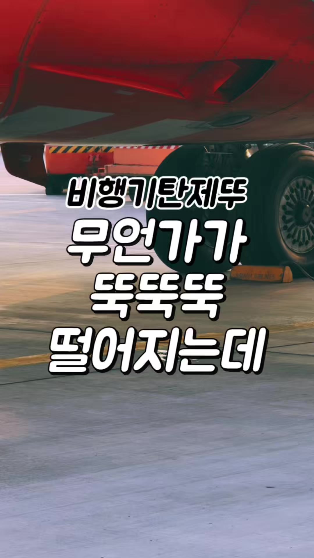 @제뚜_SKY