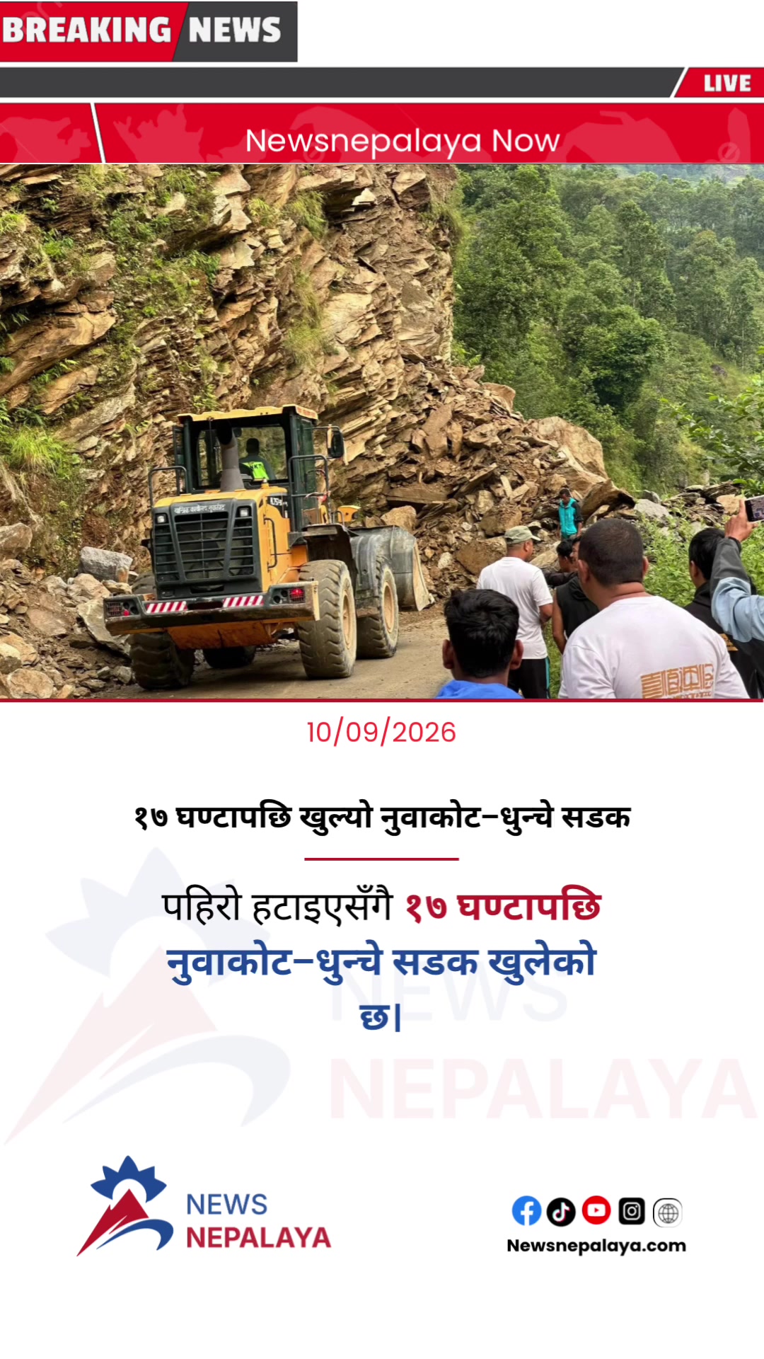 @Newsnepalaya Media Network
