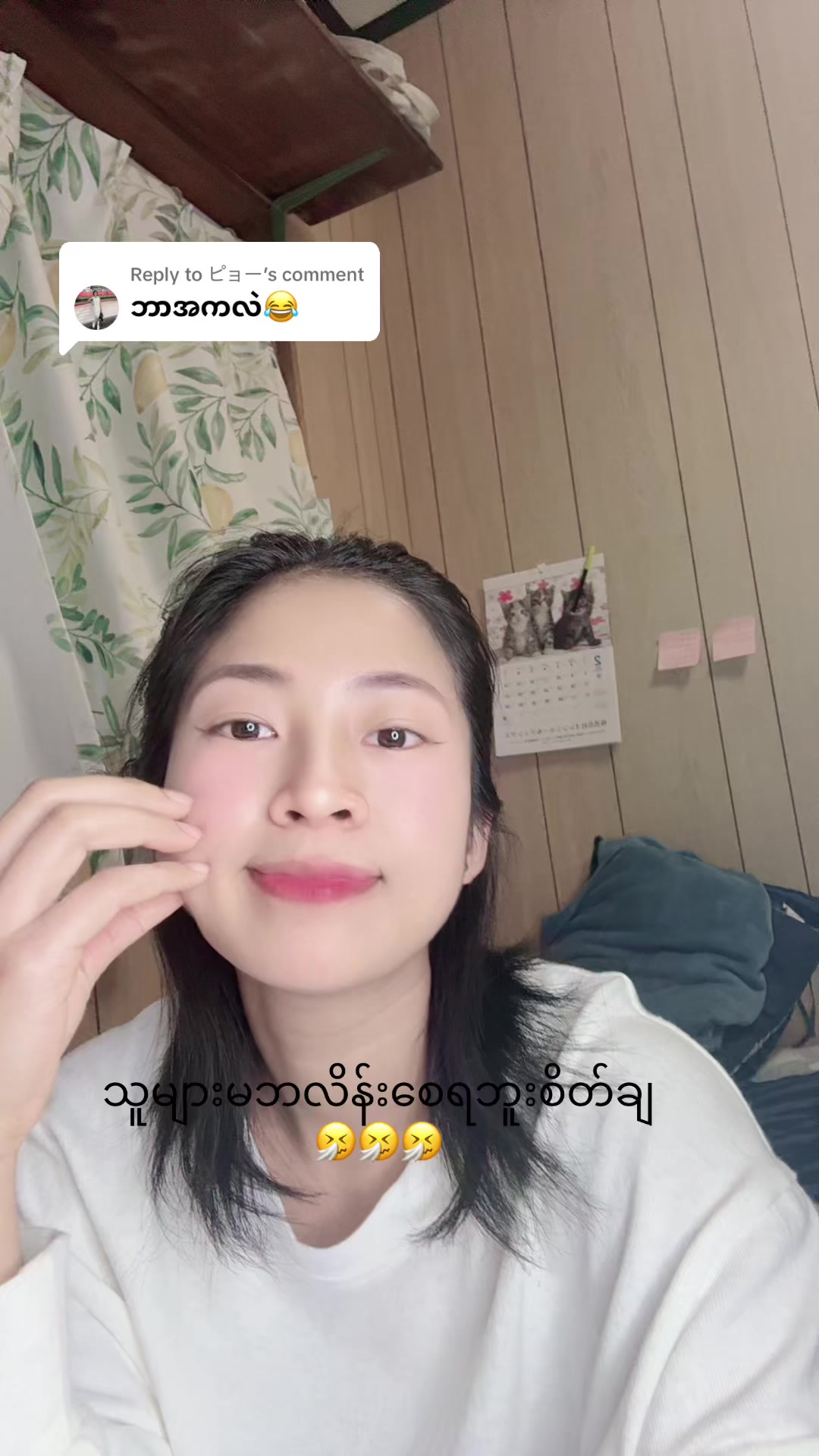 @Ma Ei 🇲🇲🇯🇵အညာသူ