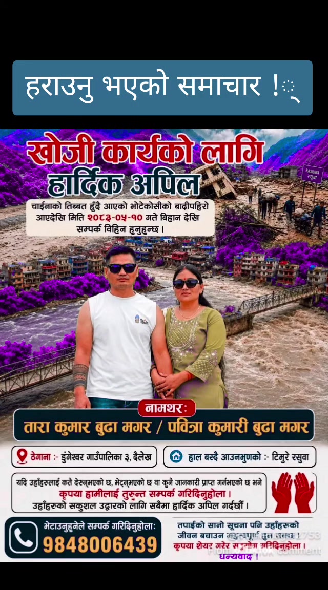 @The Voice Of Nepal Official Ac