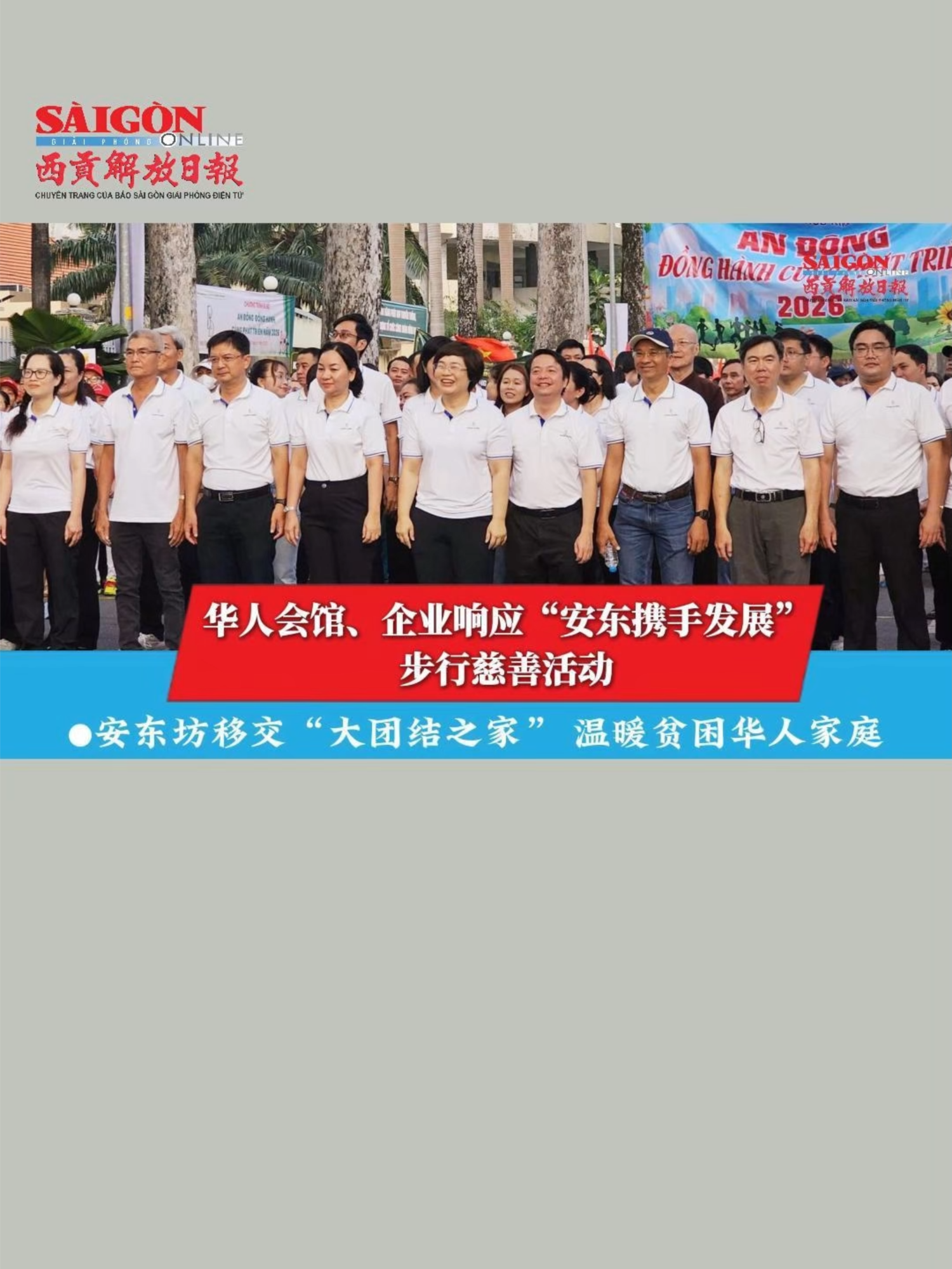 @西贡解放日报-B&aacute;o SGGP bản Hoa văn