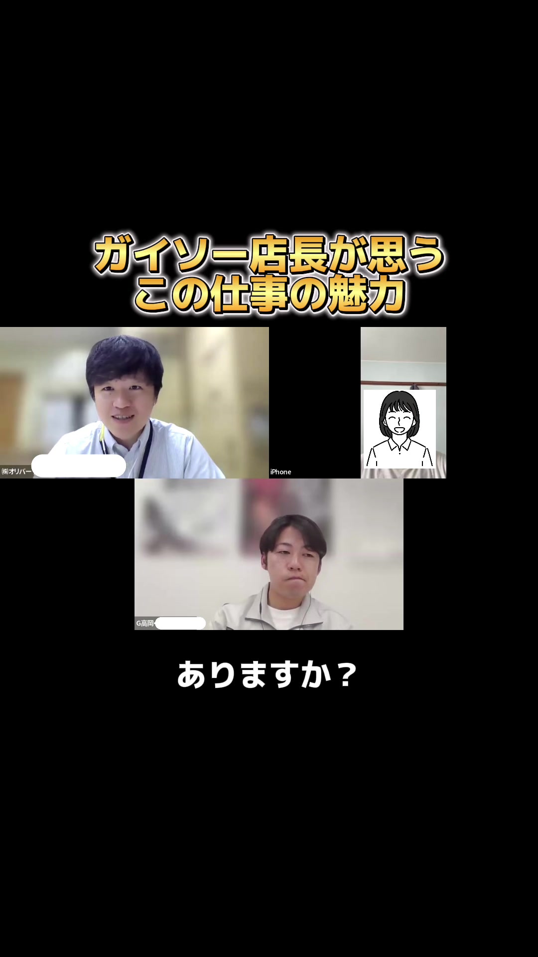 @【富山】株式会社オリバー採用