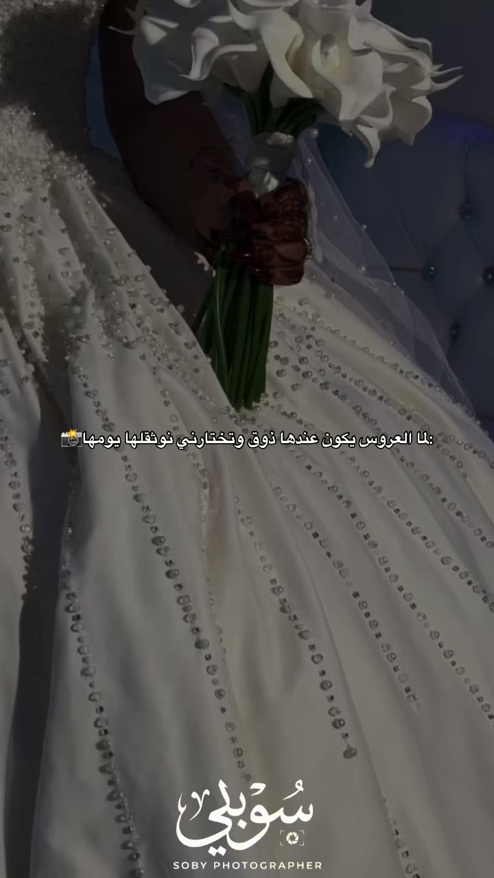 @مــصورة سُـــوبي🦢