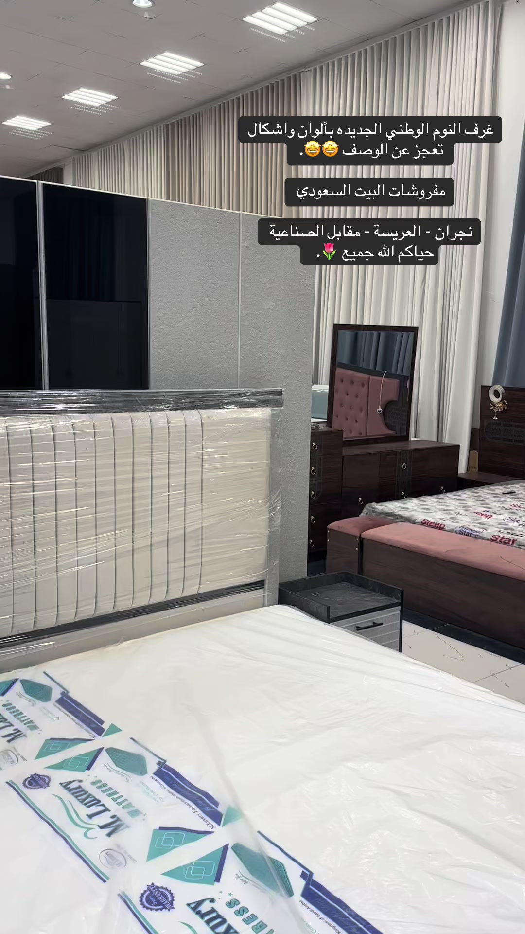 @مفروشات البيت السعودي