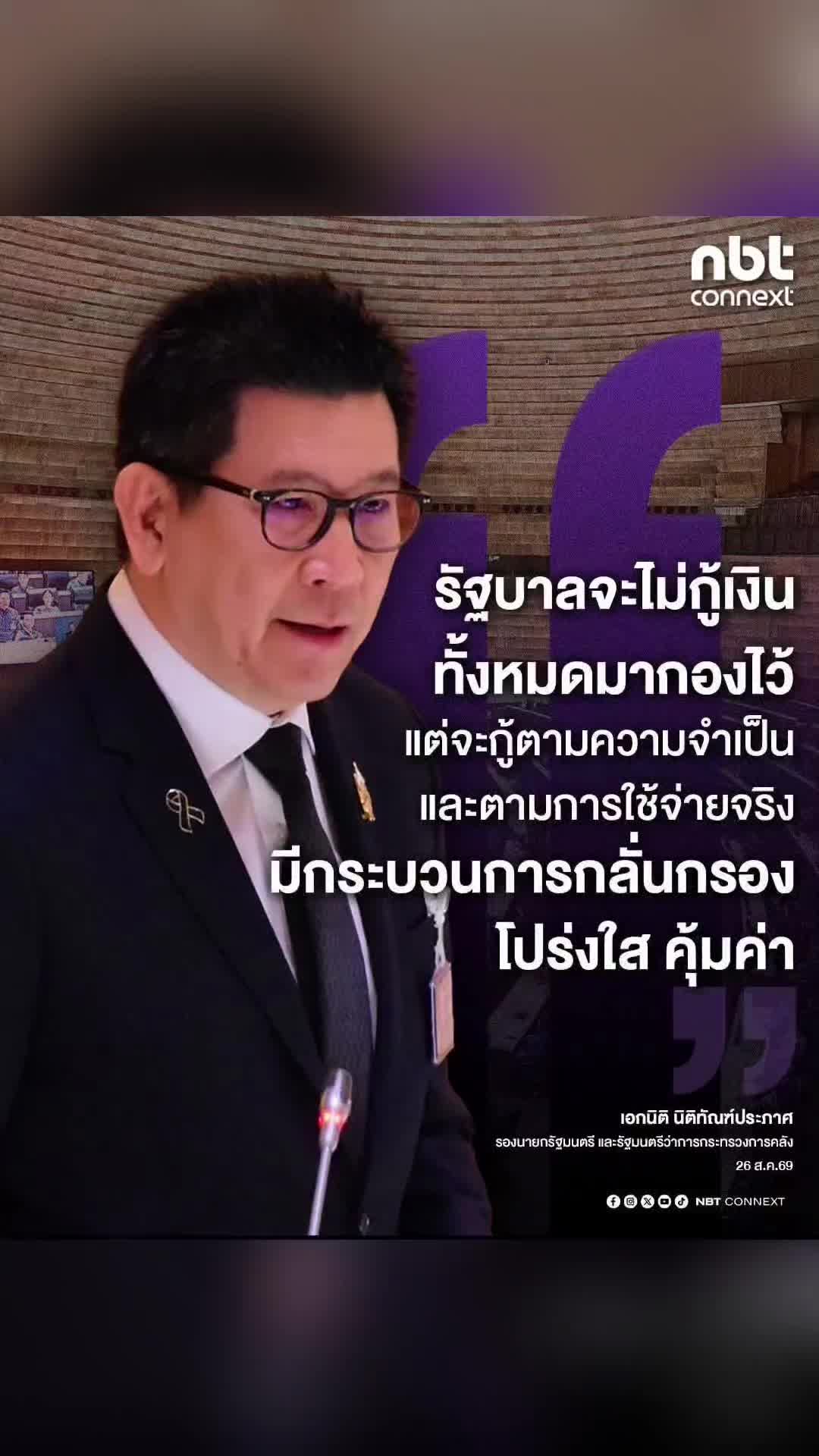 @งานการไม่ทำ รำแต่ติ๊กต็อก