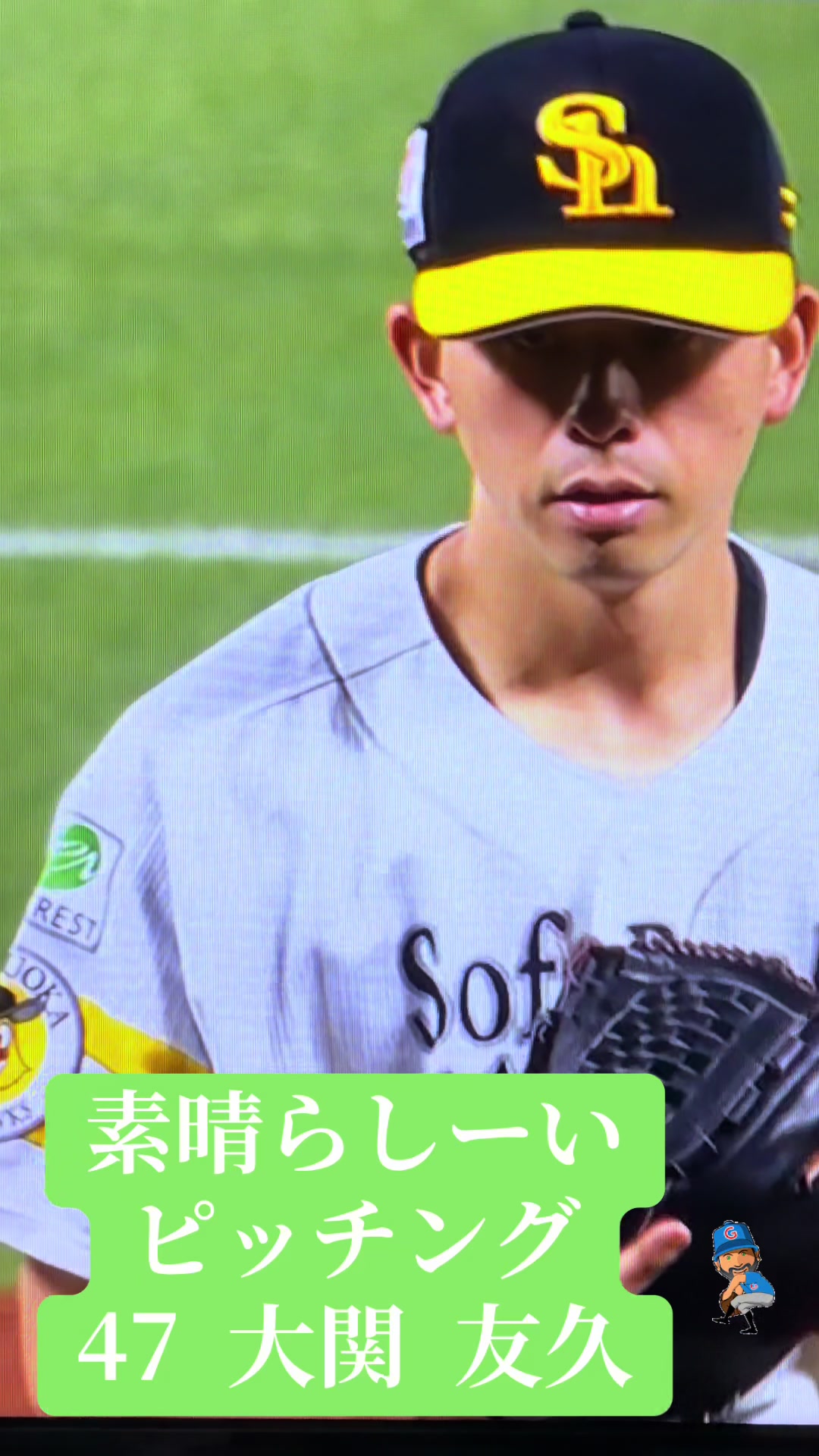 @ホークスまさきファン