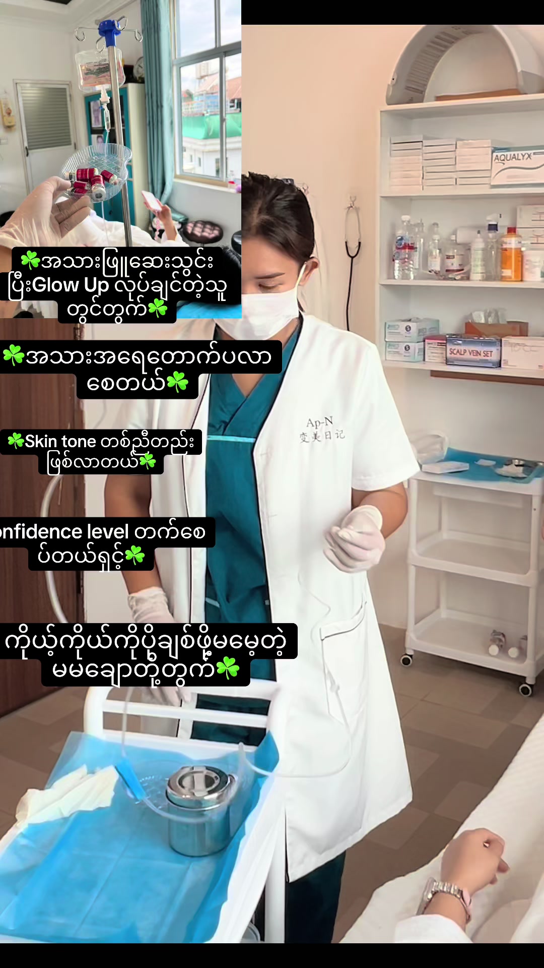 @JaJa (April Nu Beauty Clinic)